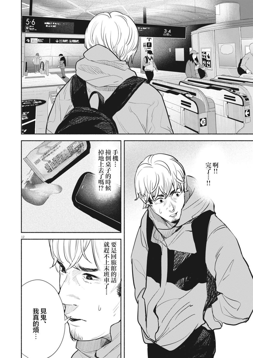第9话