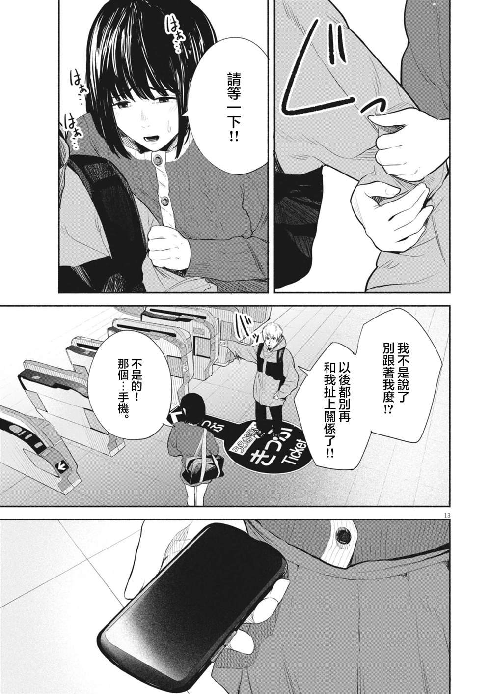 第9话