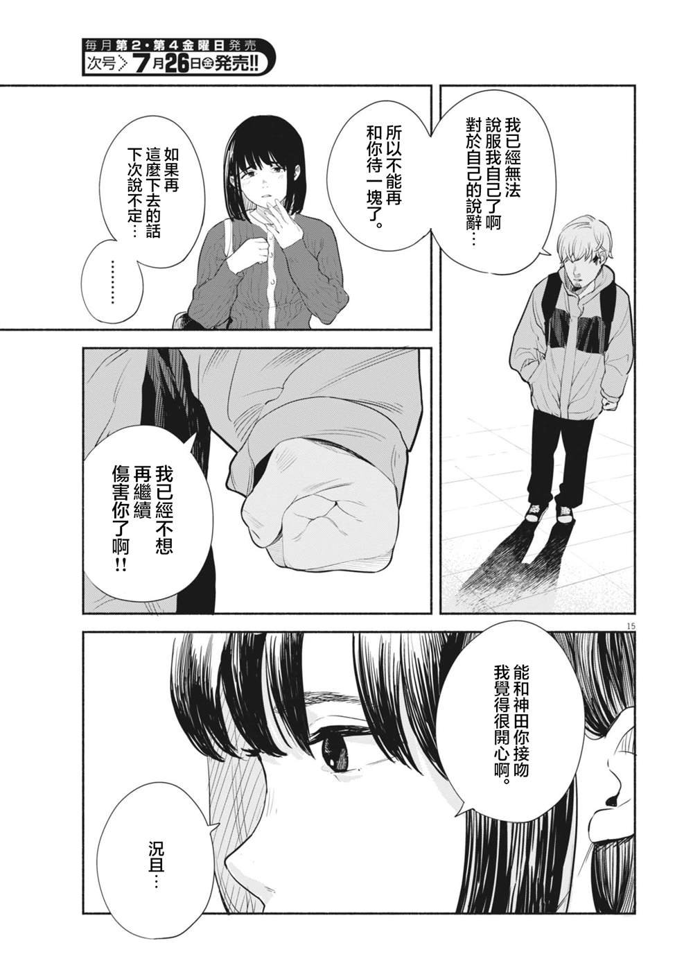 第9话