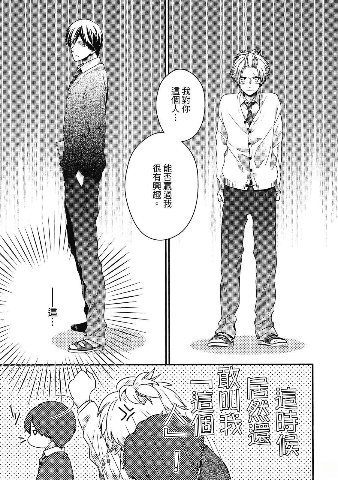 初恋逆袭