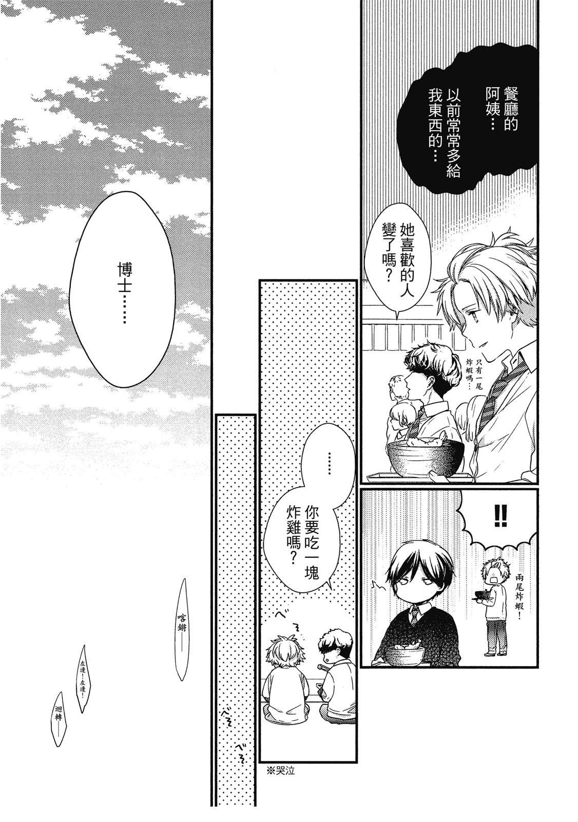 初恋逆袭
