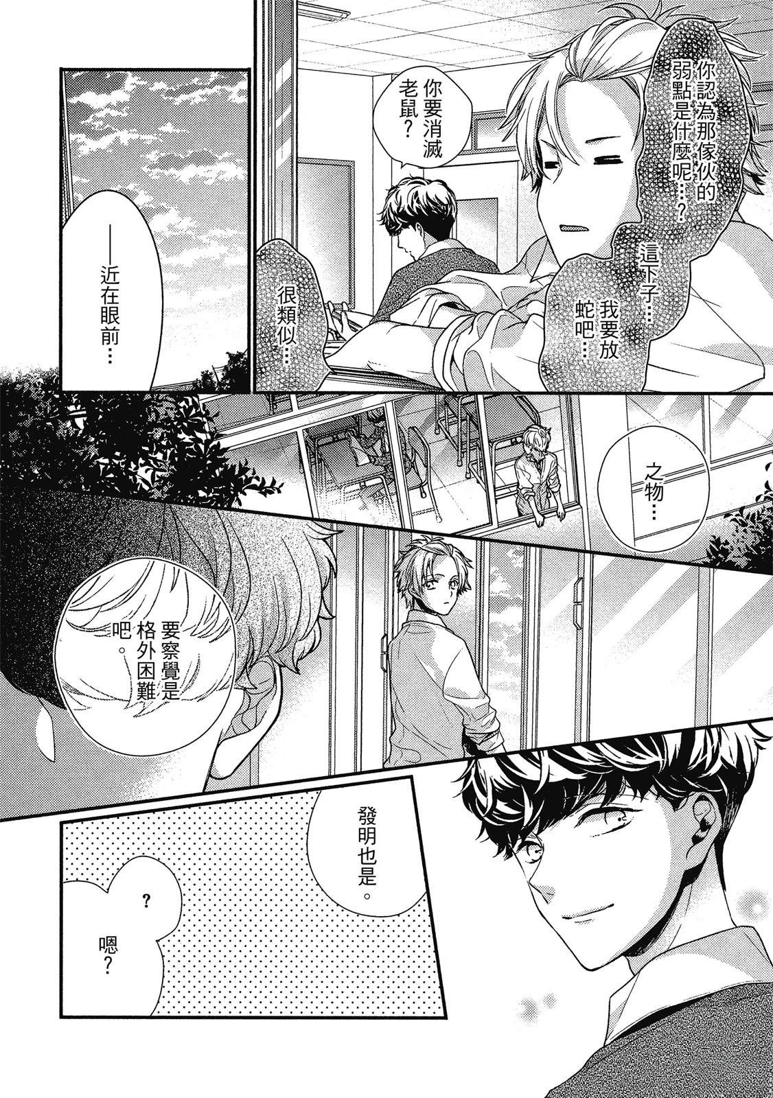 初恋逆袭
