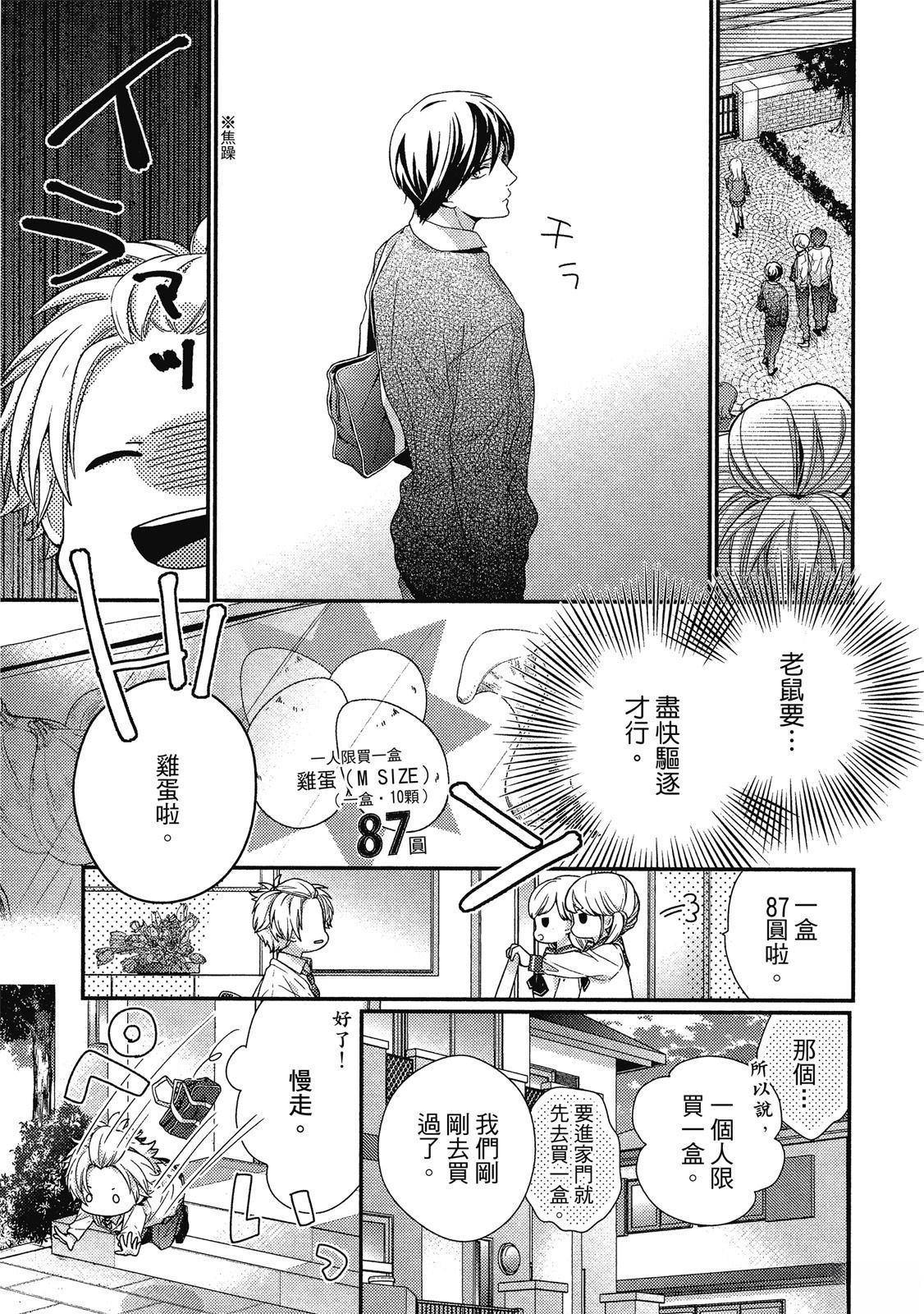 初恋逆袭