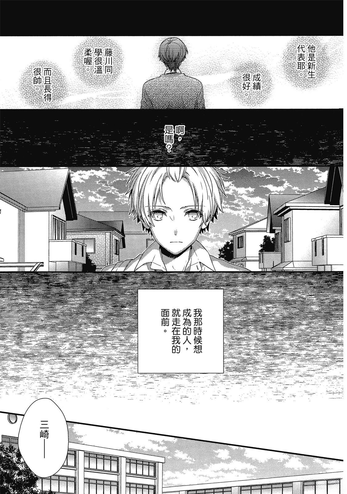 初恋逆袭