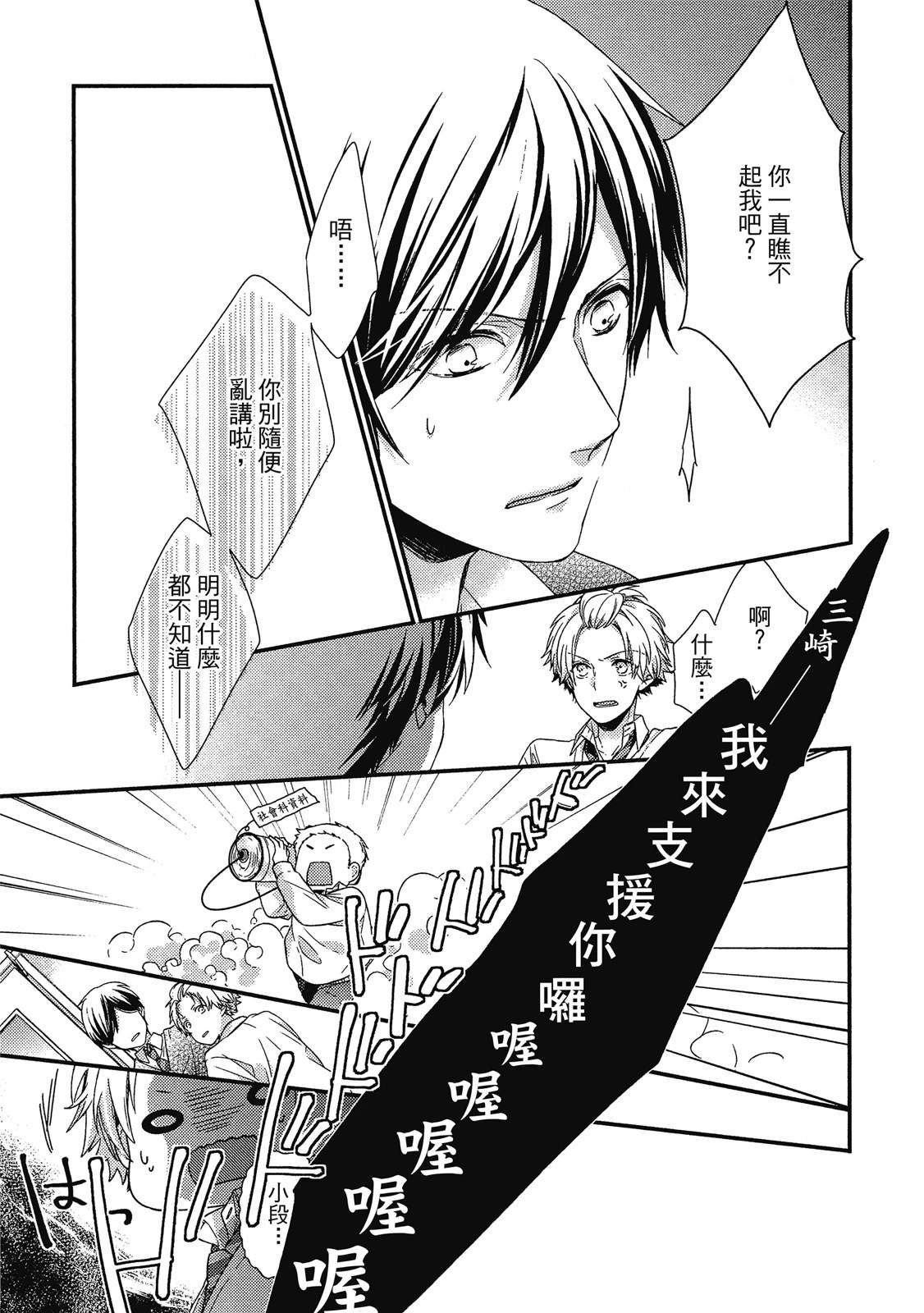 初恋逆袭