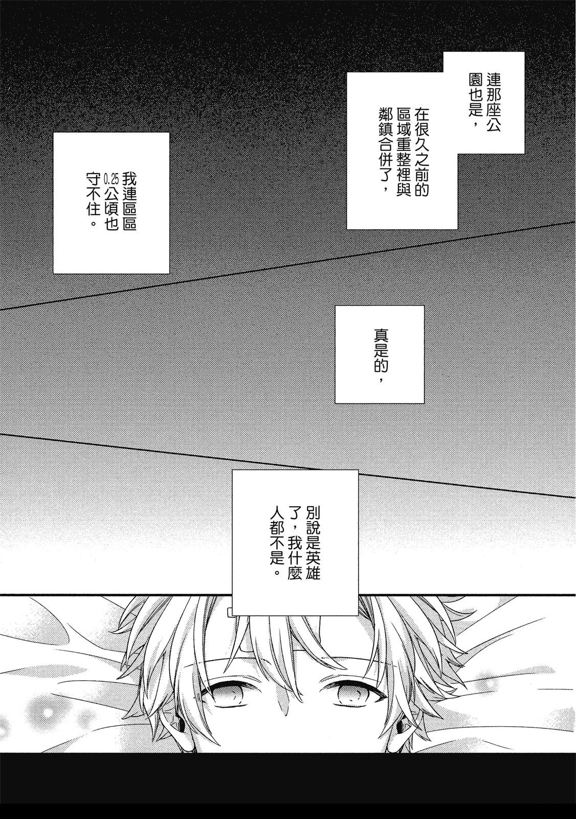 初恋逆袭