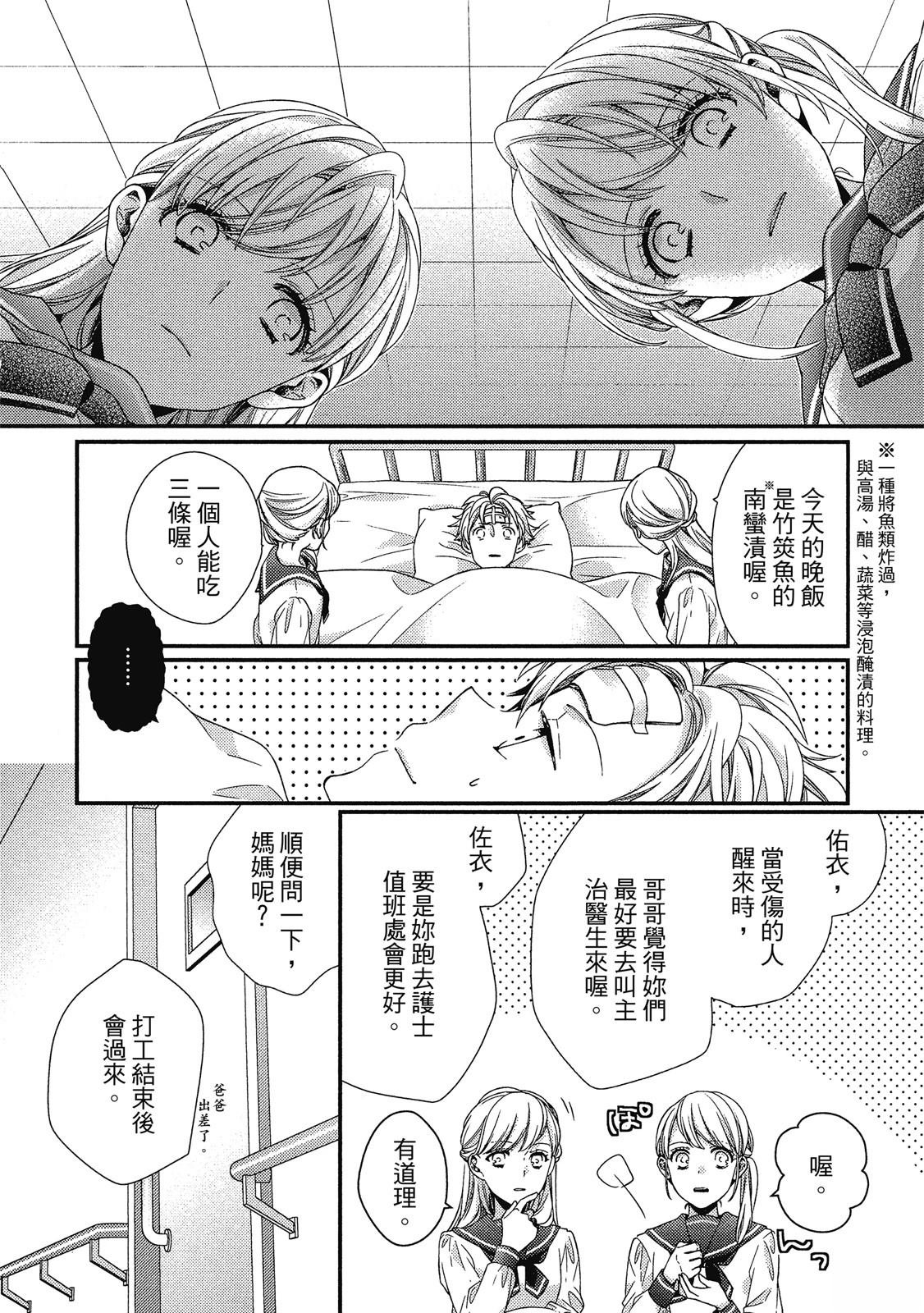 初恋逆袭