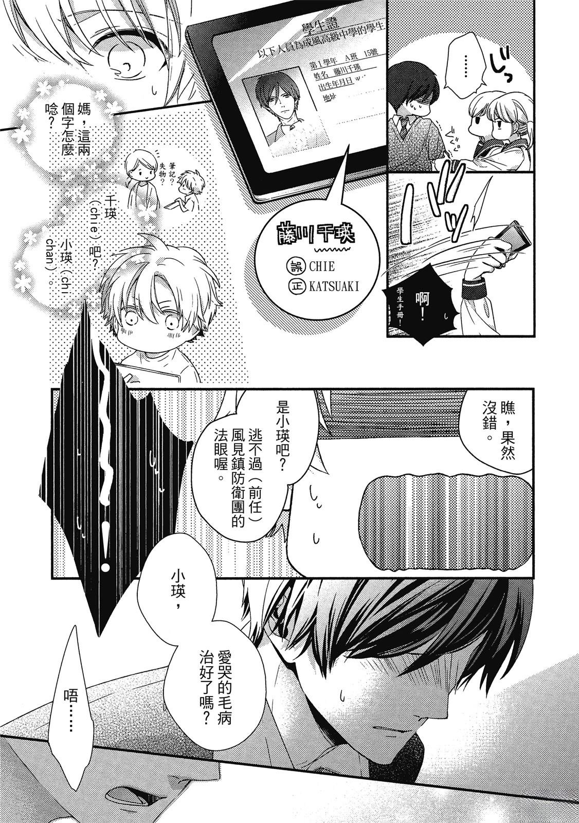 初恋逆袭