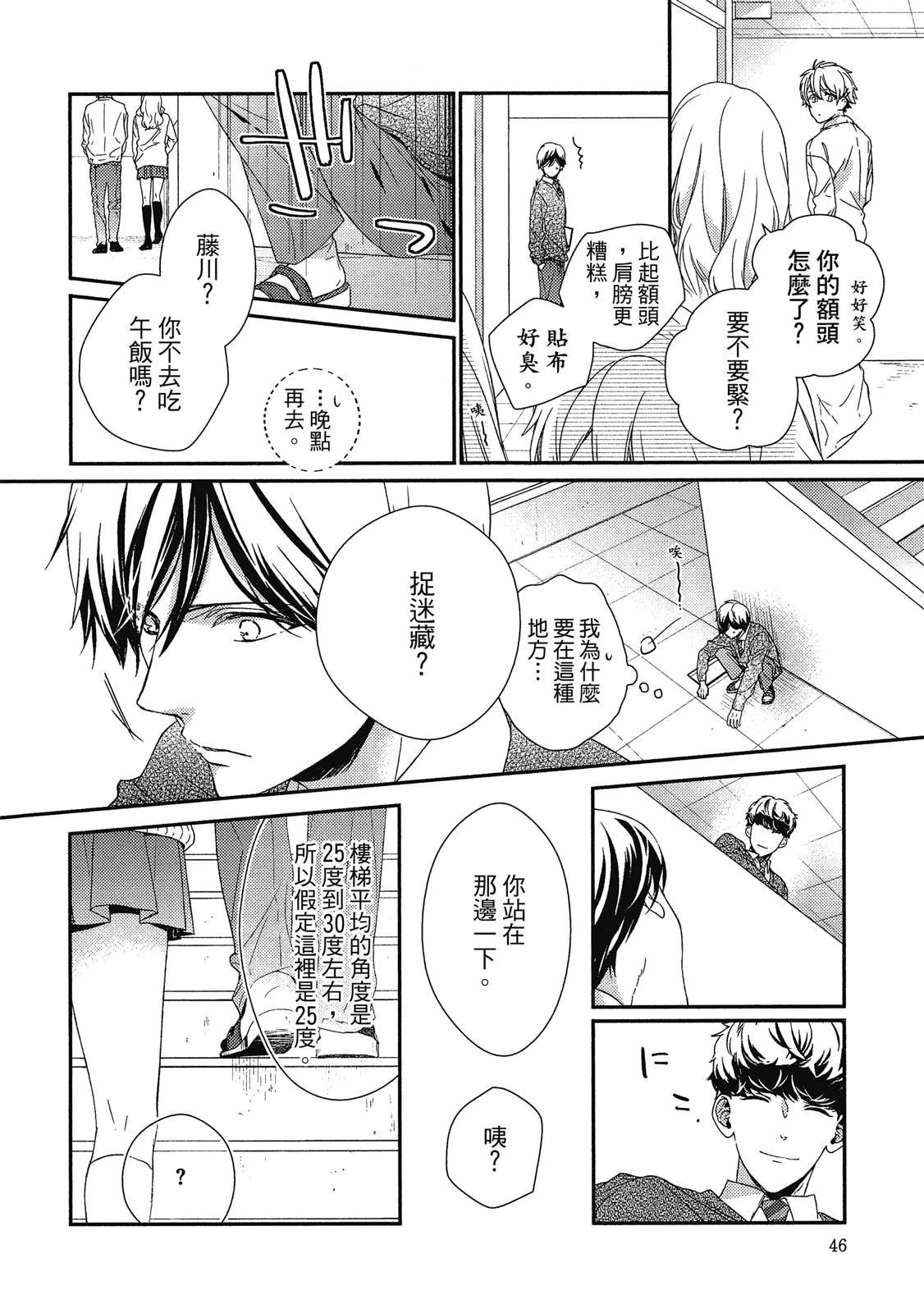 初恋逆袭