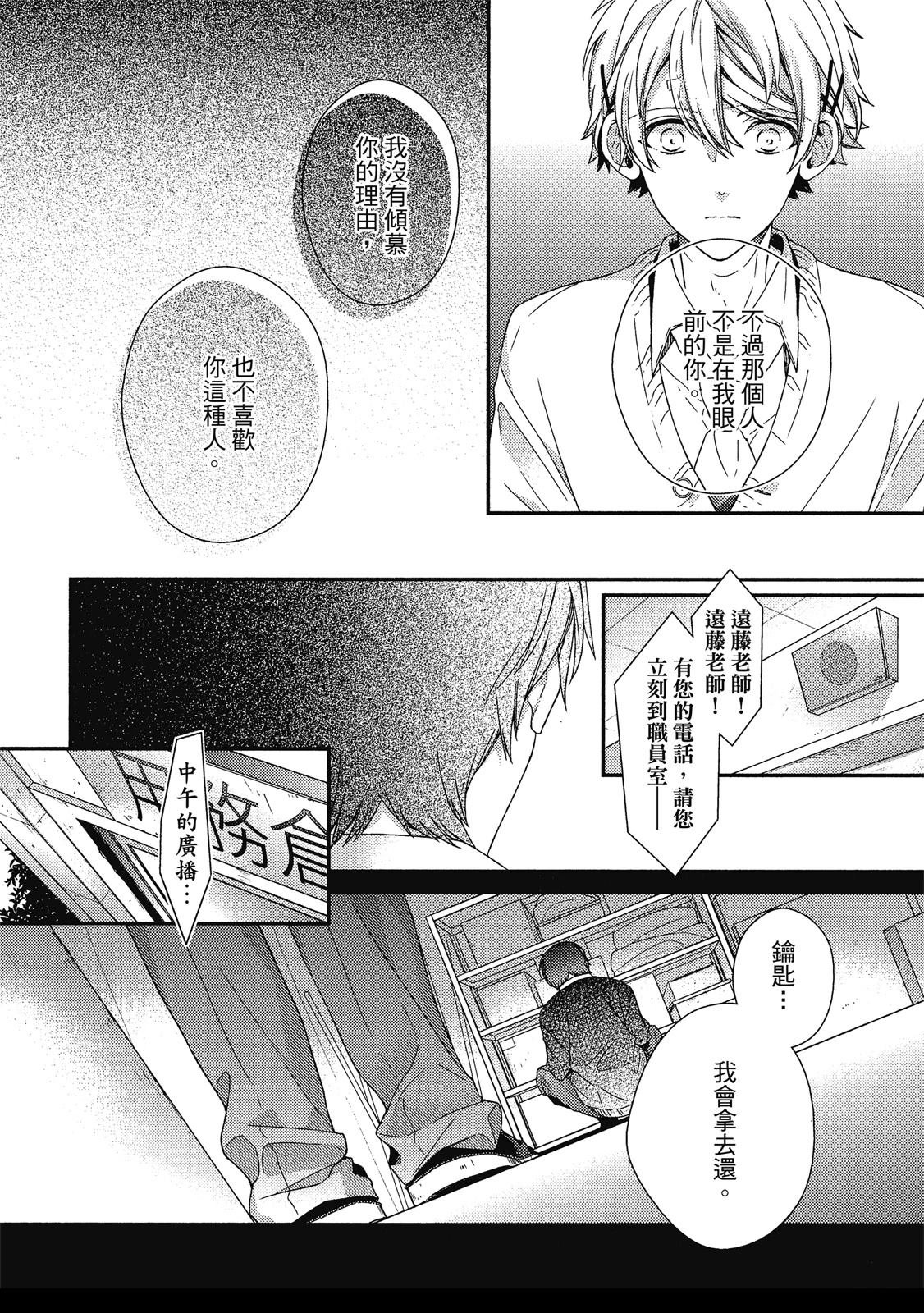 初恋逆袭