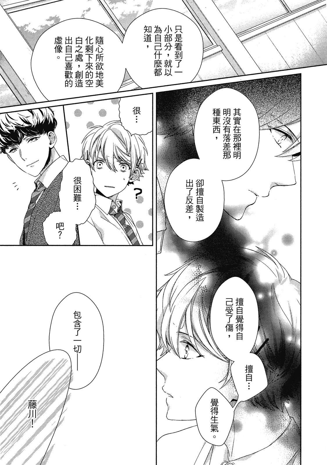 初恋逆袭