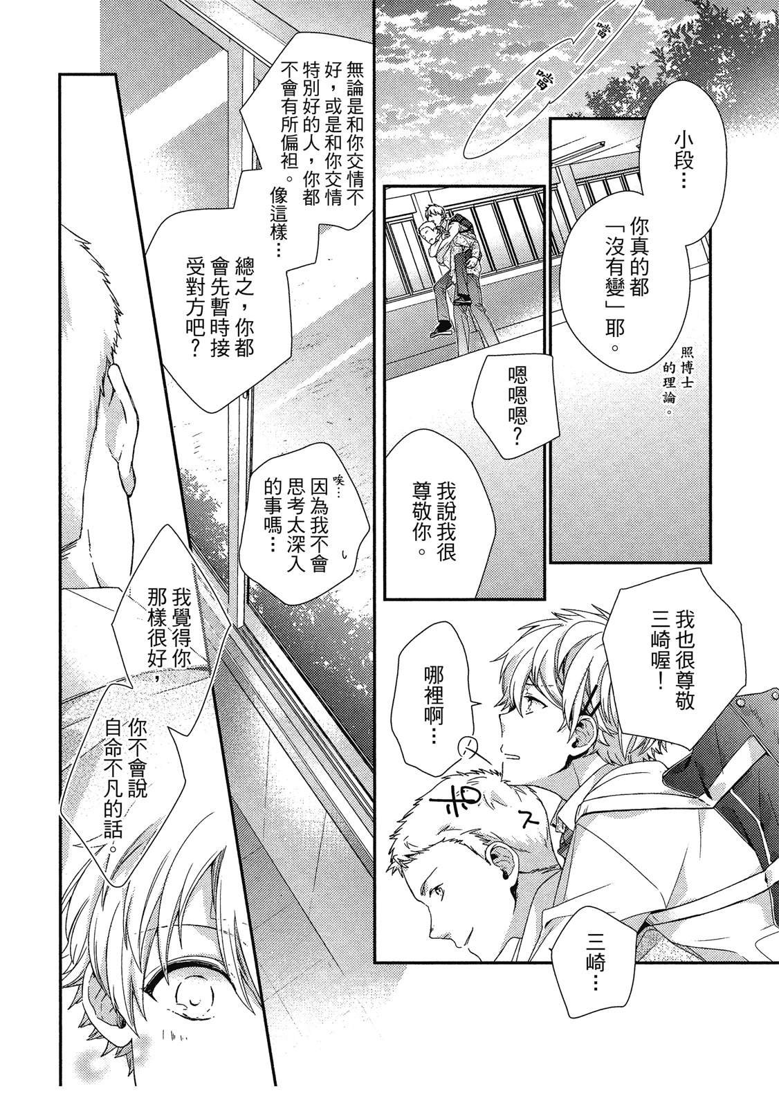 初恋逆袭