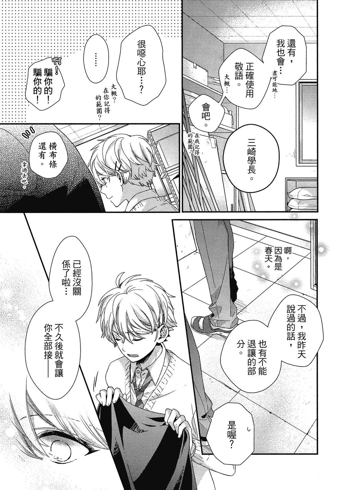初恋逆袭