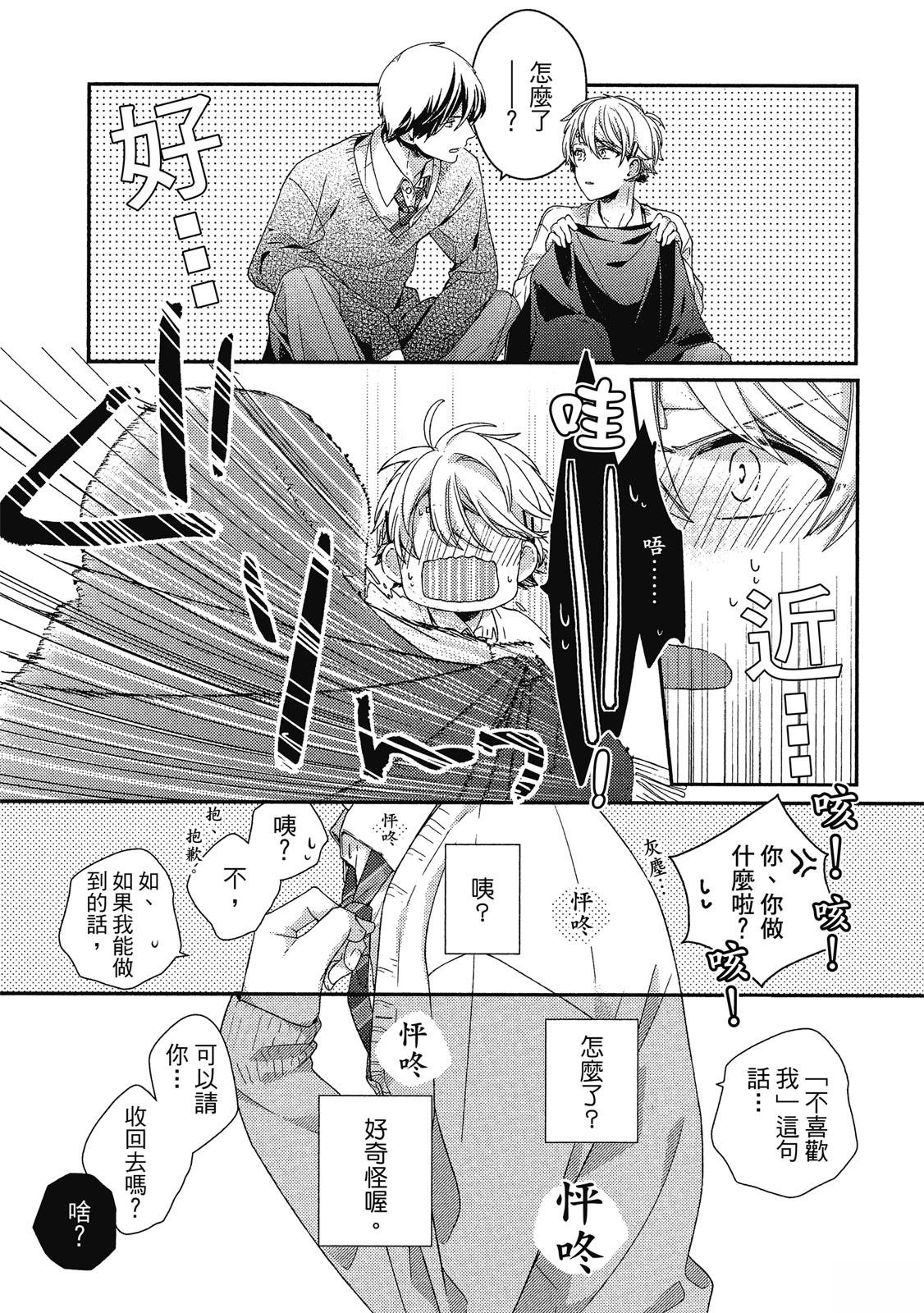 初恋逆袭