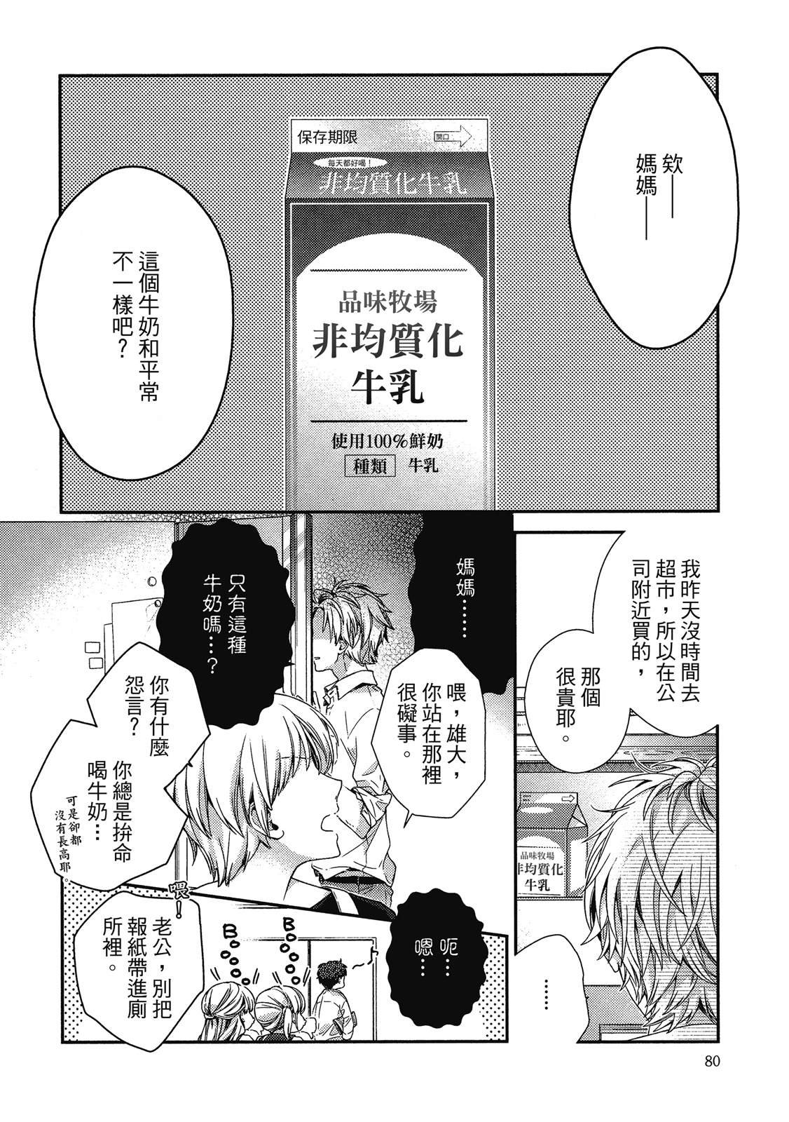 初恋逆袭