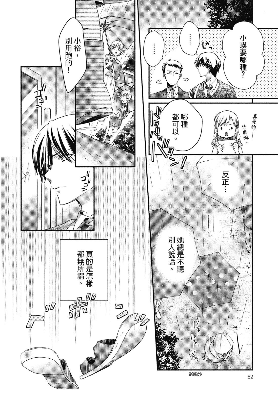 初恋逆袭