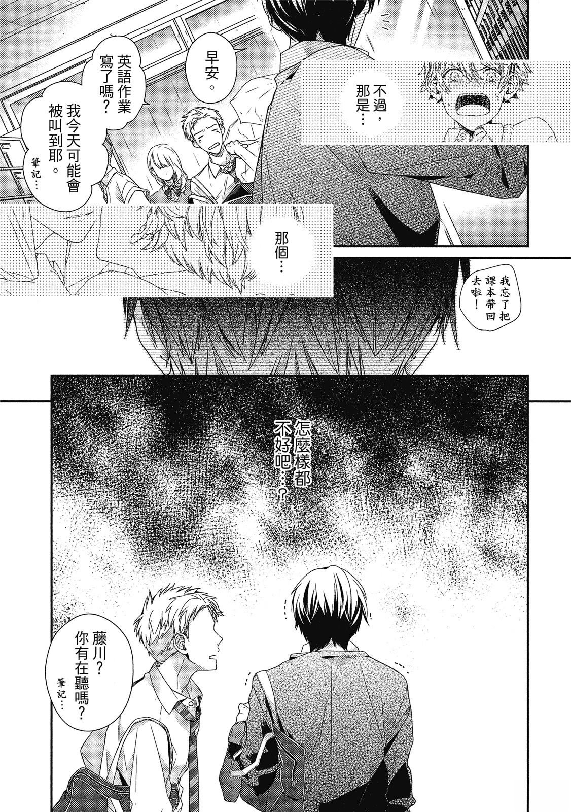 初恋逆袭