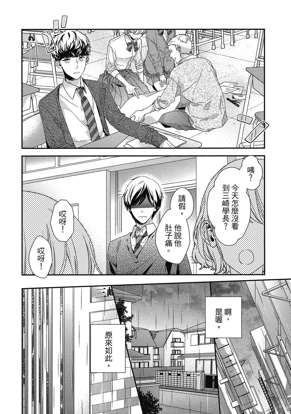 初恋逆袭