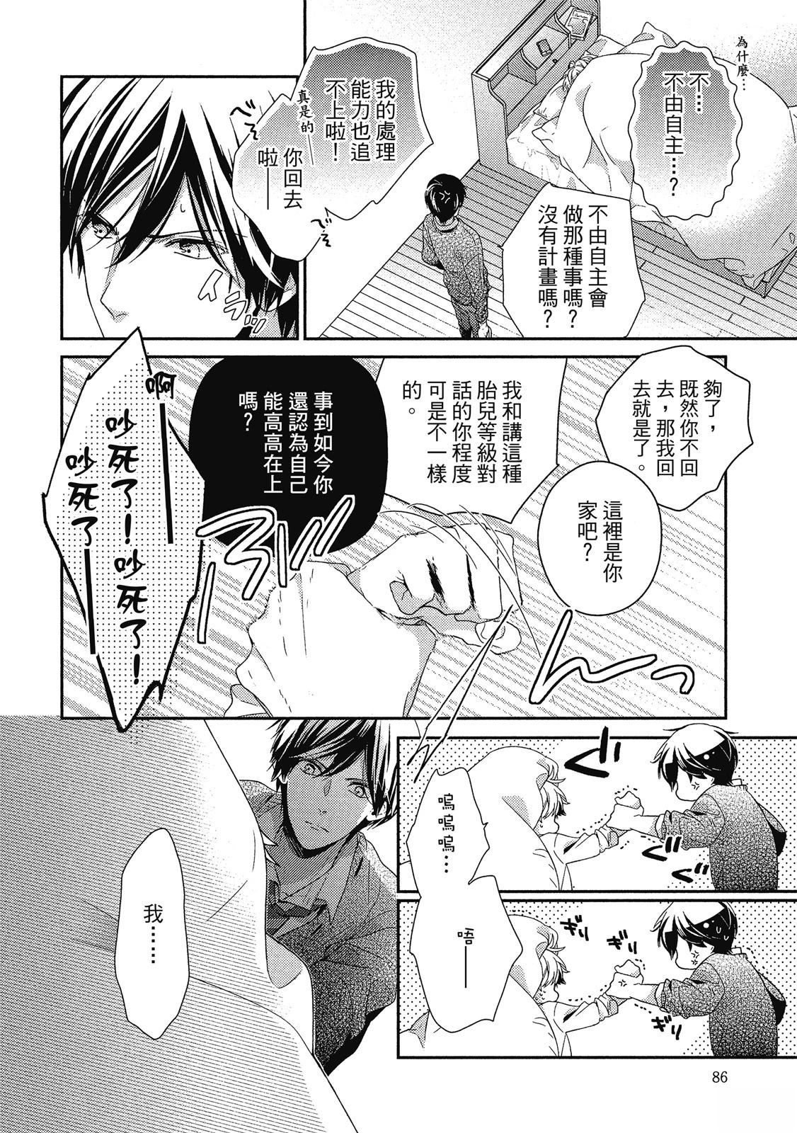初恋逆袭