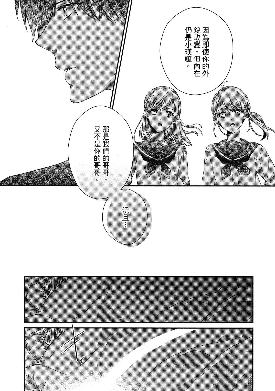 初恋逆袭
