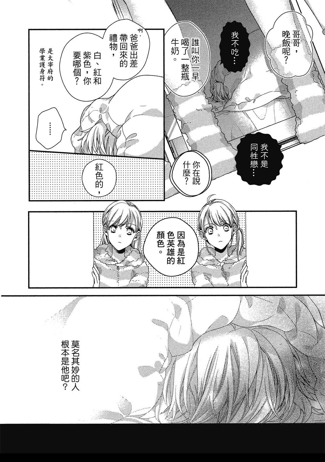 初恋逆袭