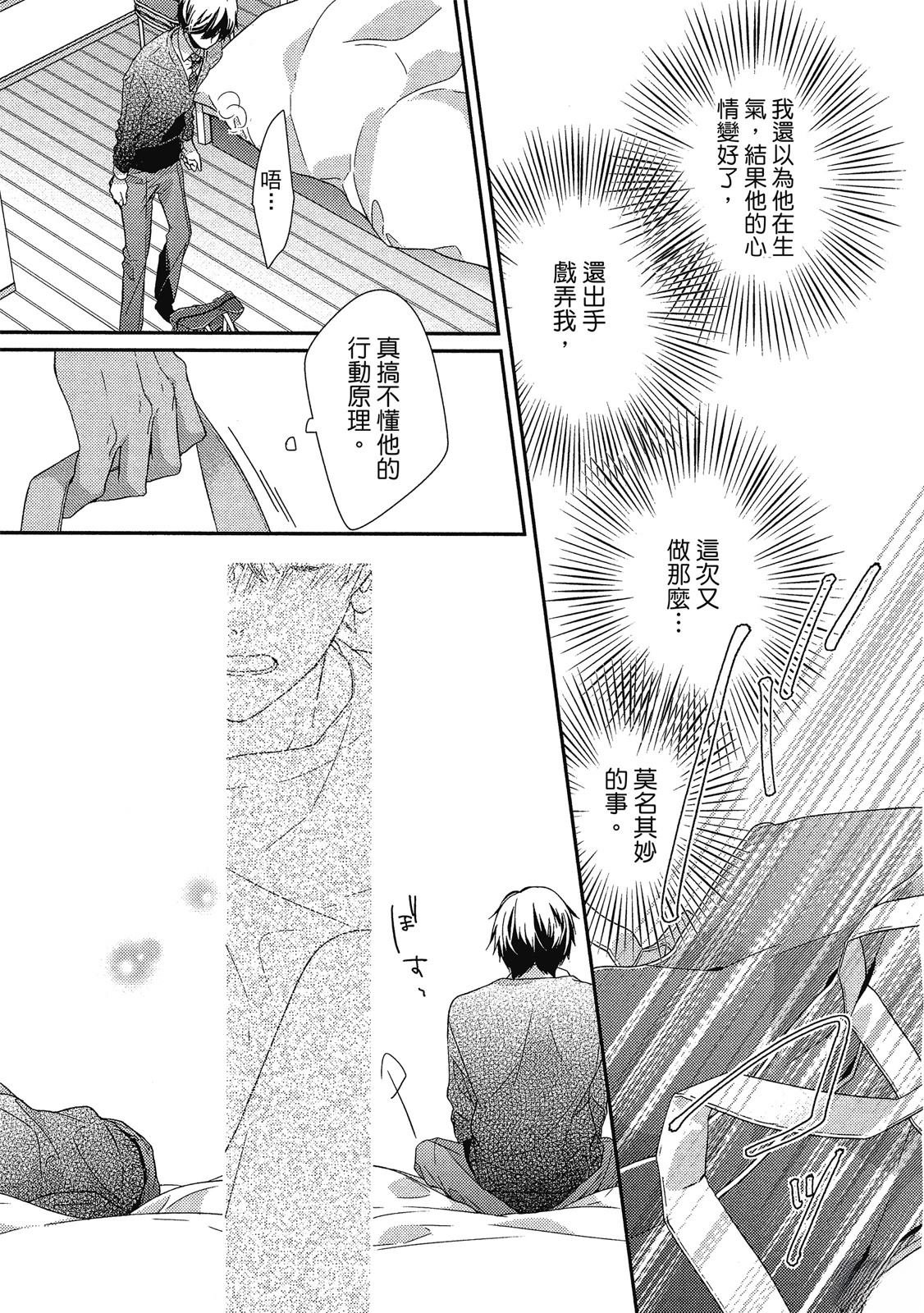 初恋逆袭