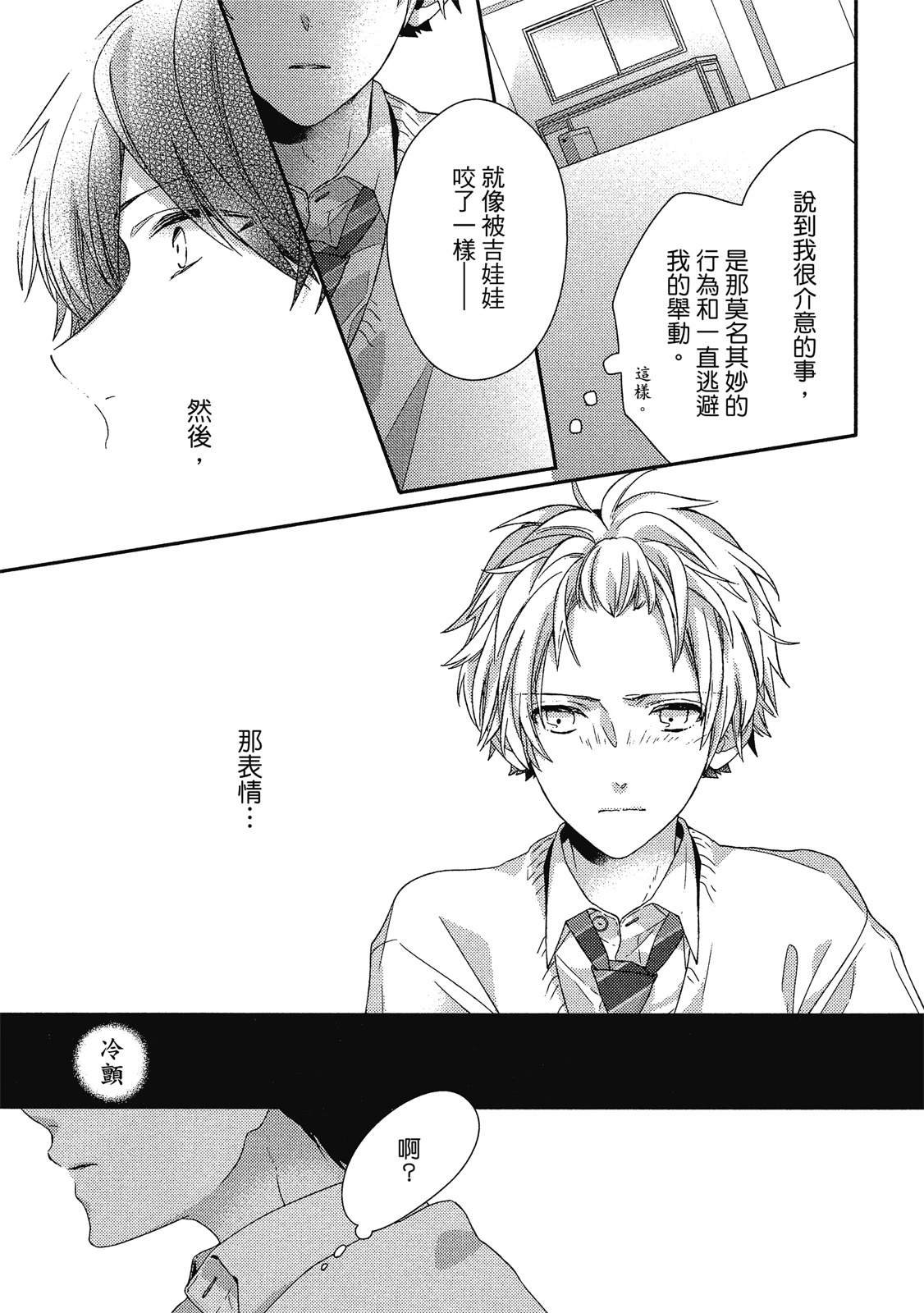 初恋逆袭