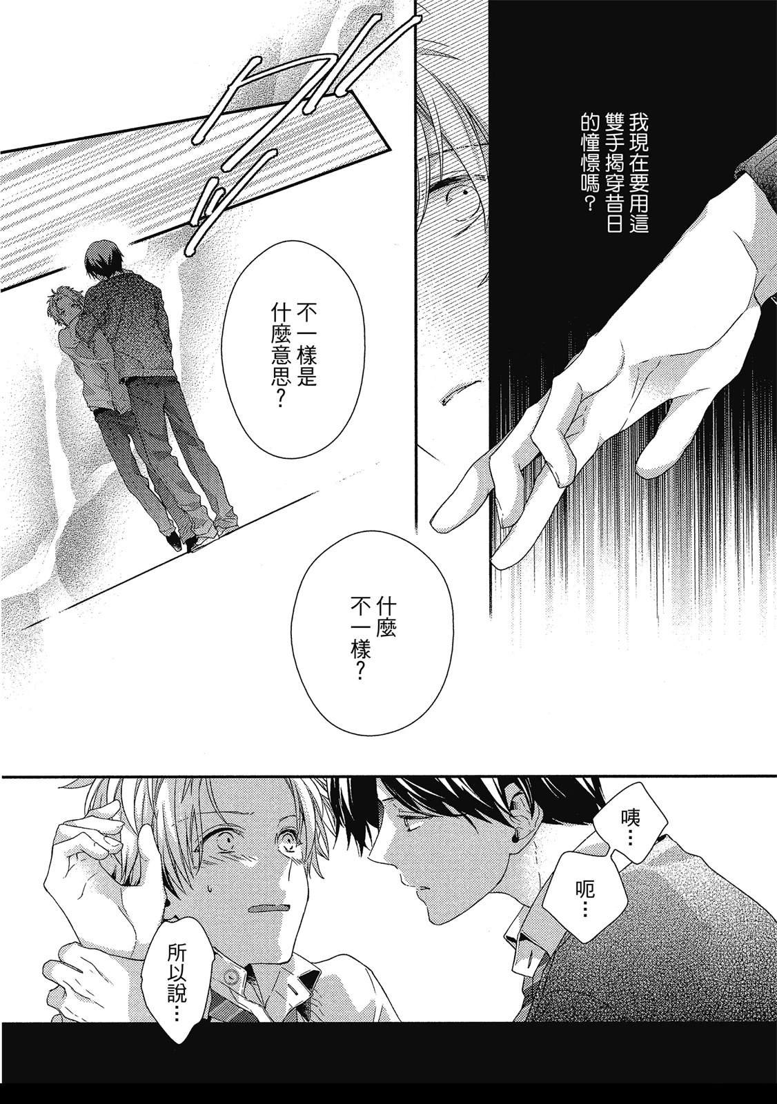 初恋逆袭