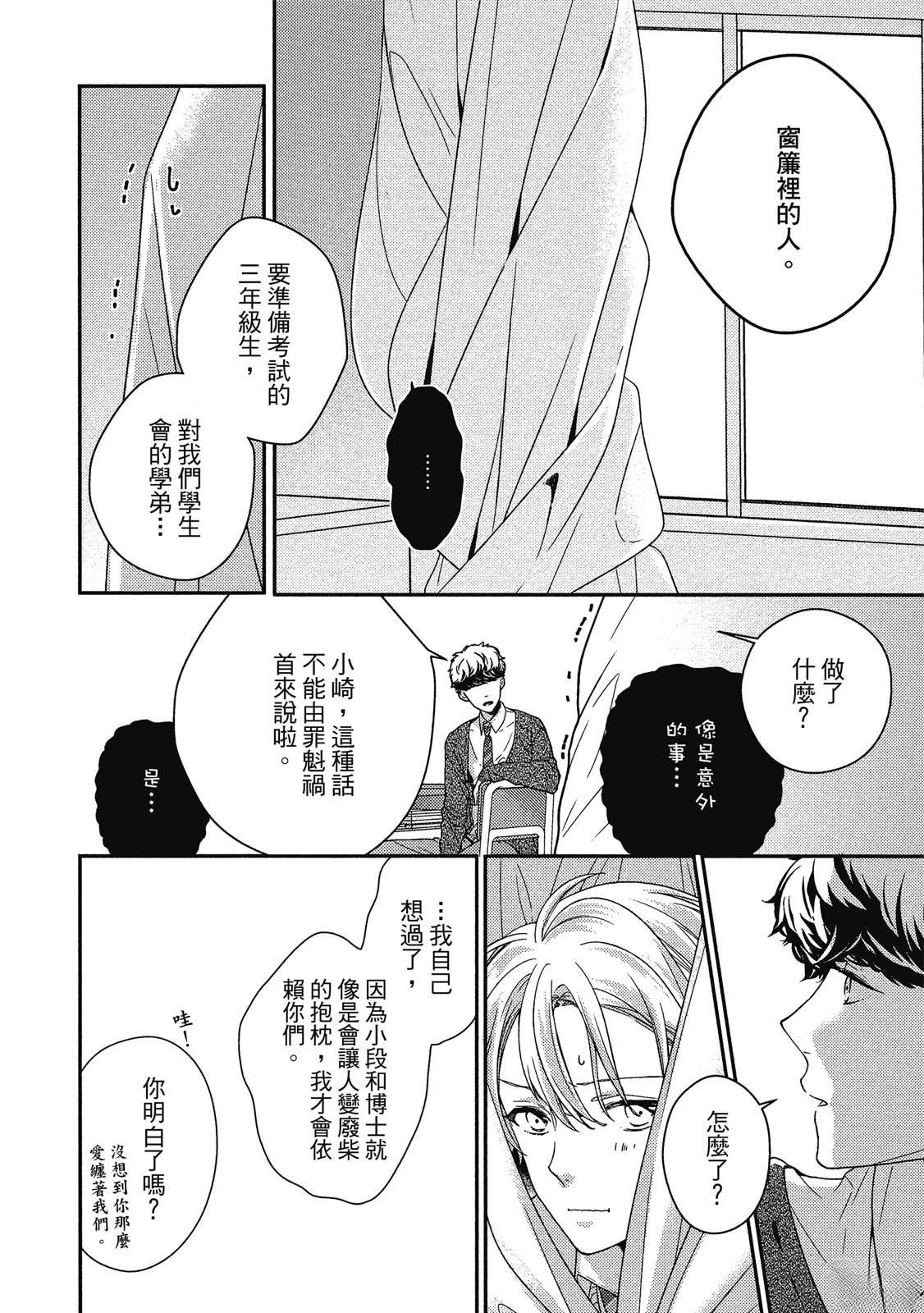 初恋逆袭