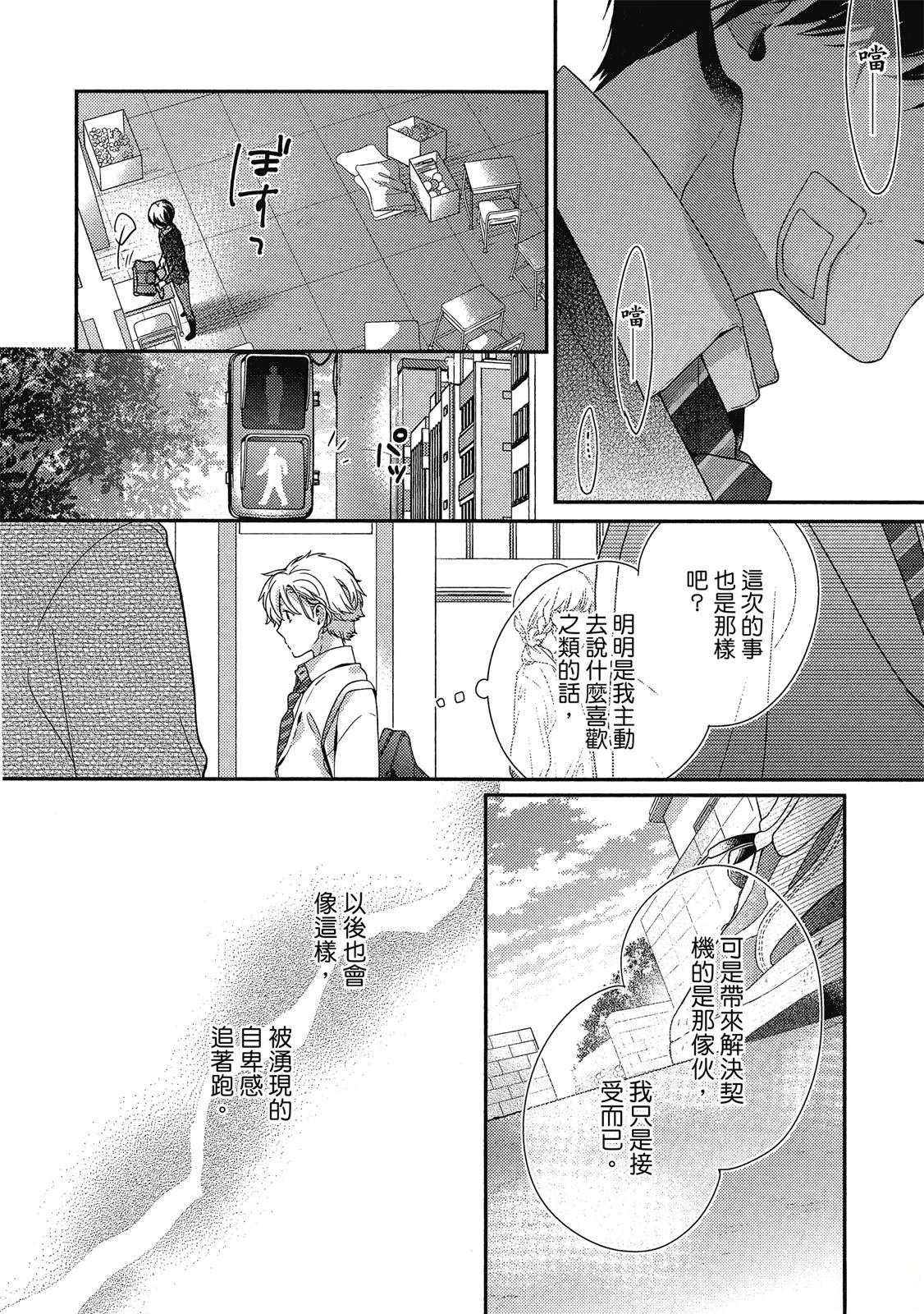 初恋逆袭