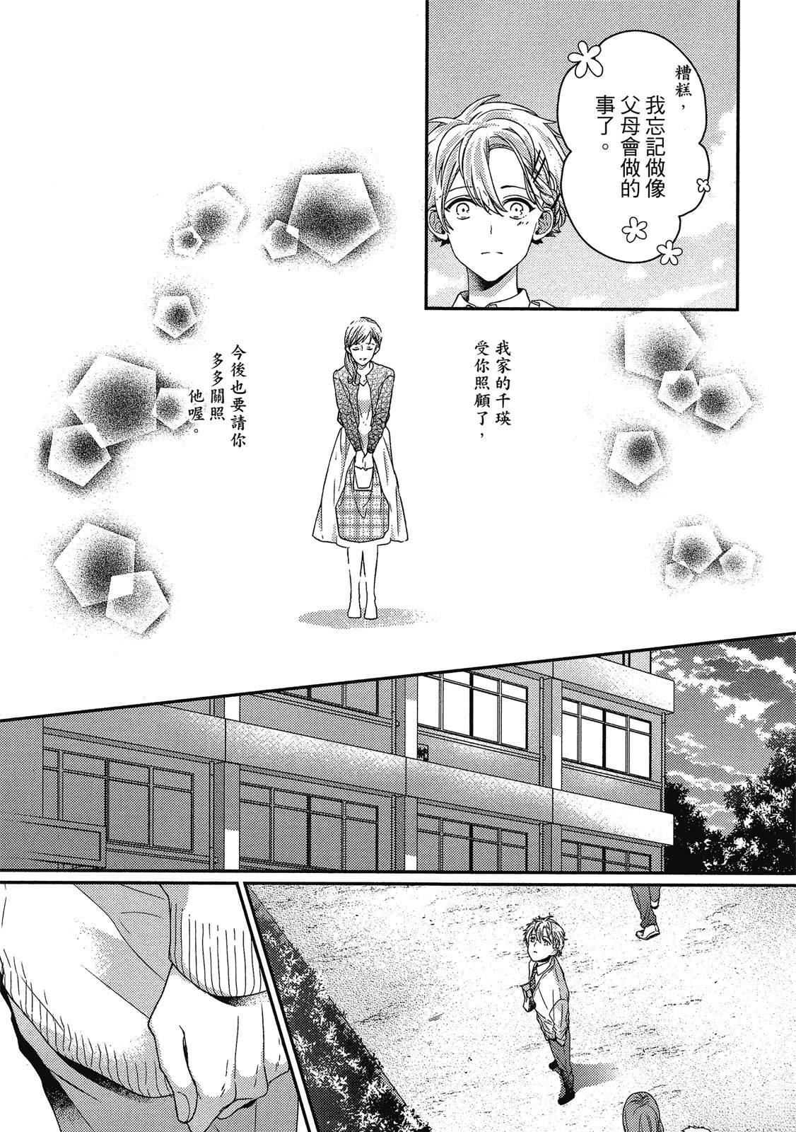 初恋逆袭