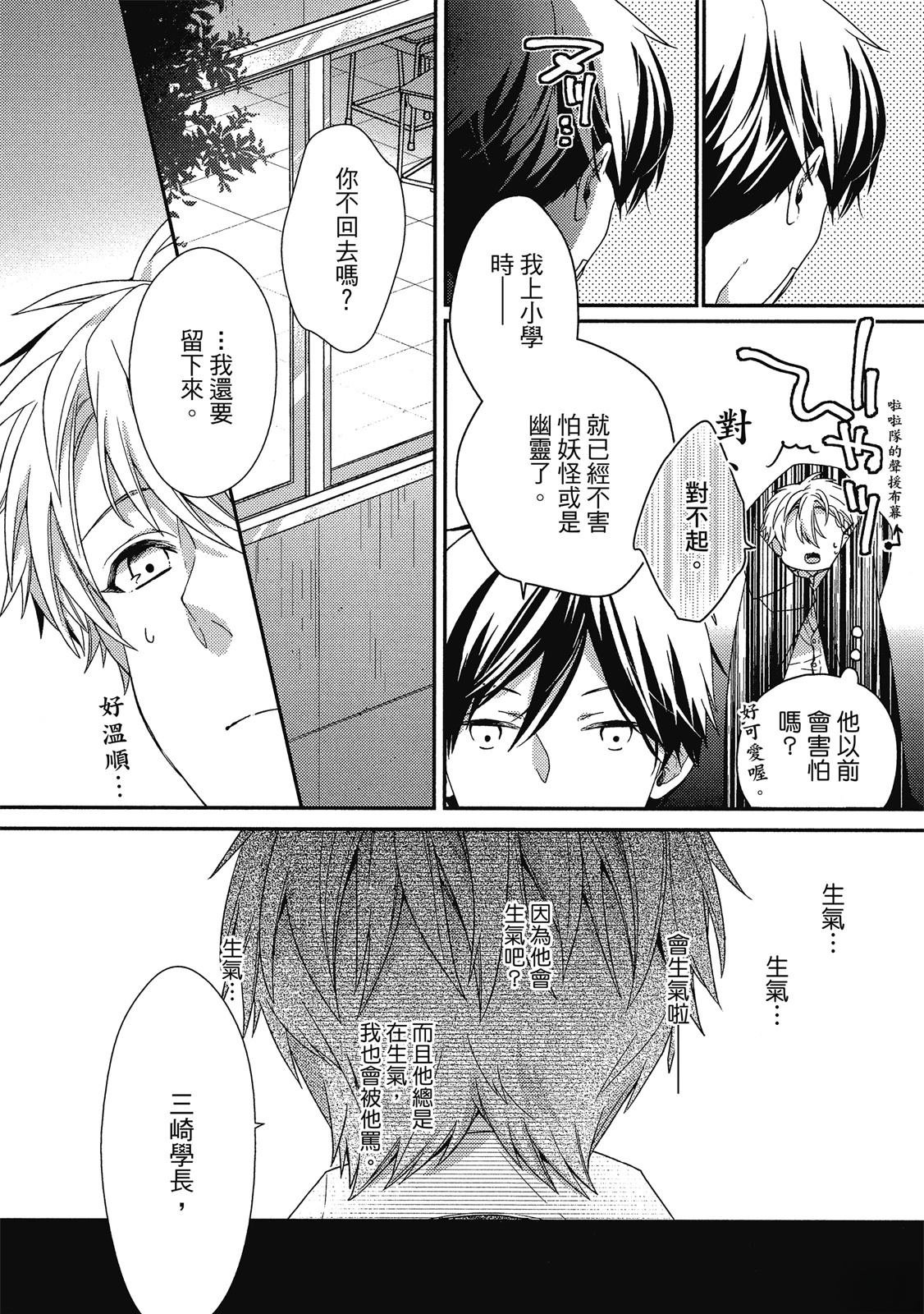 初恋逆袭