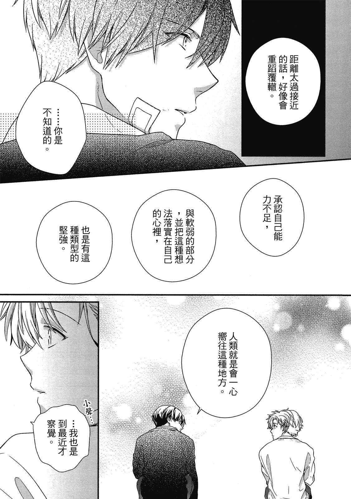 初恋逆袭