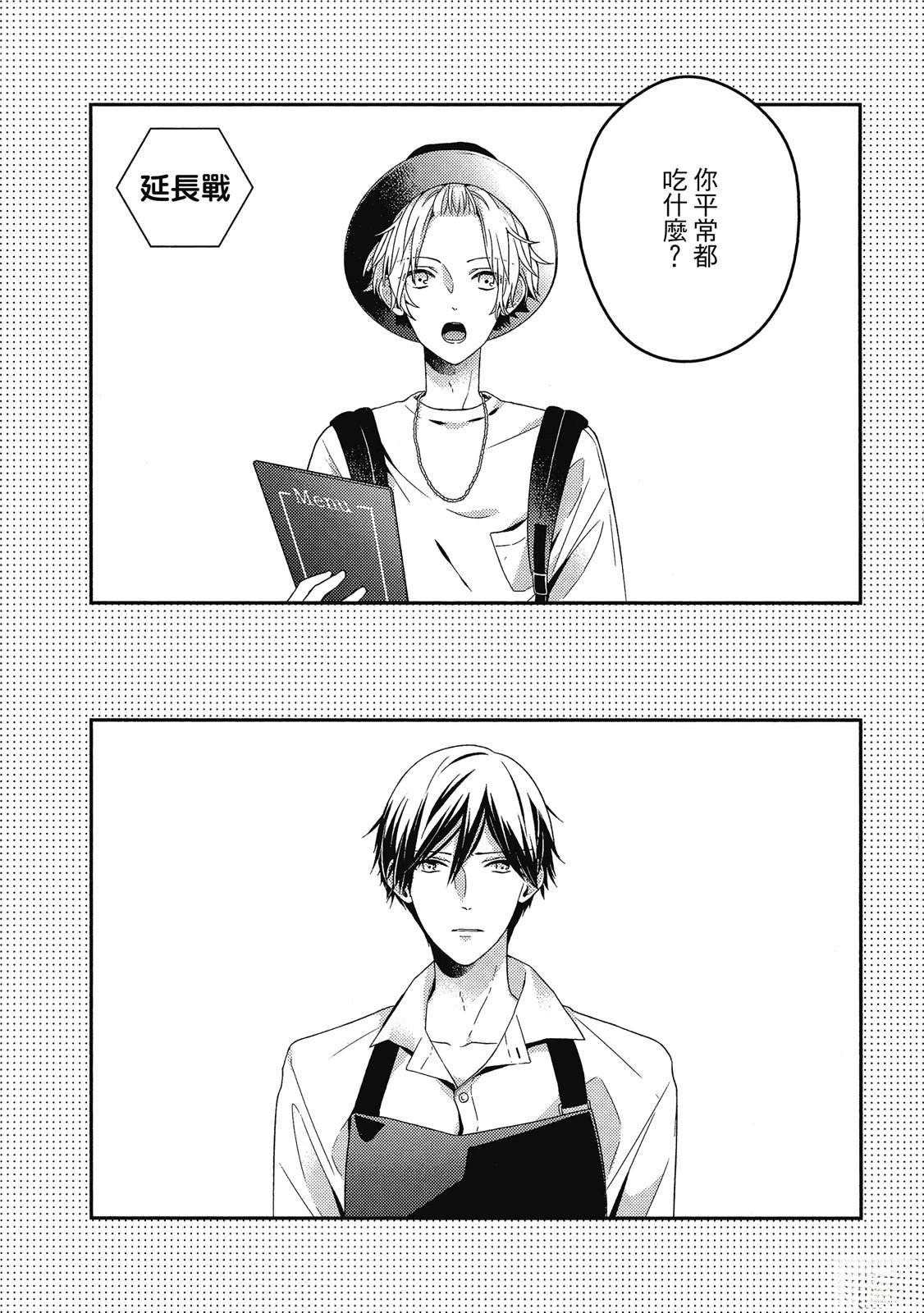 初恋逆袭