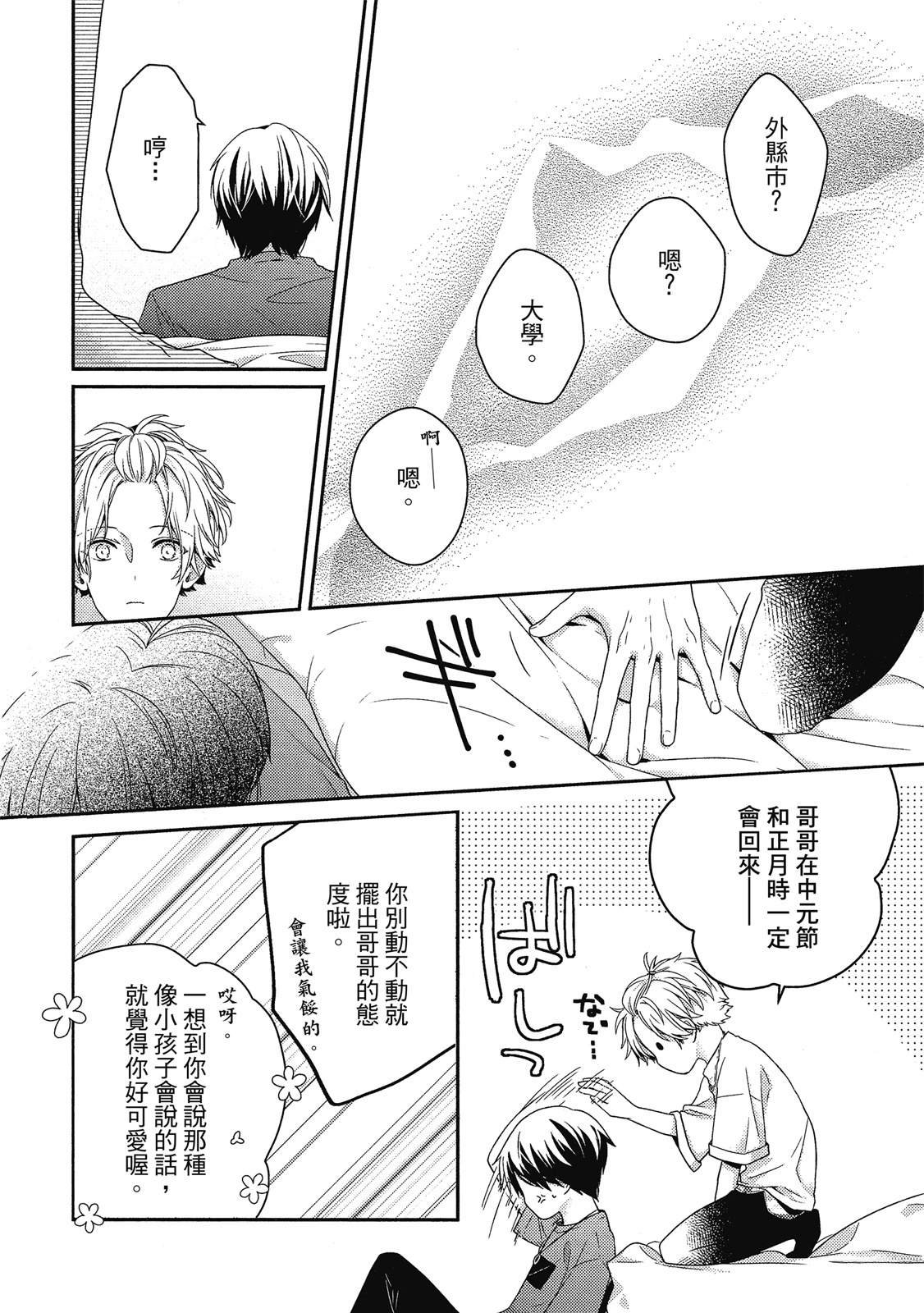 初恋逆袭