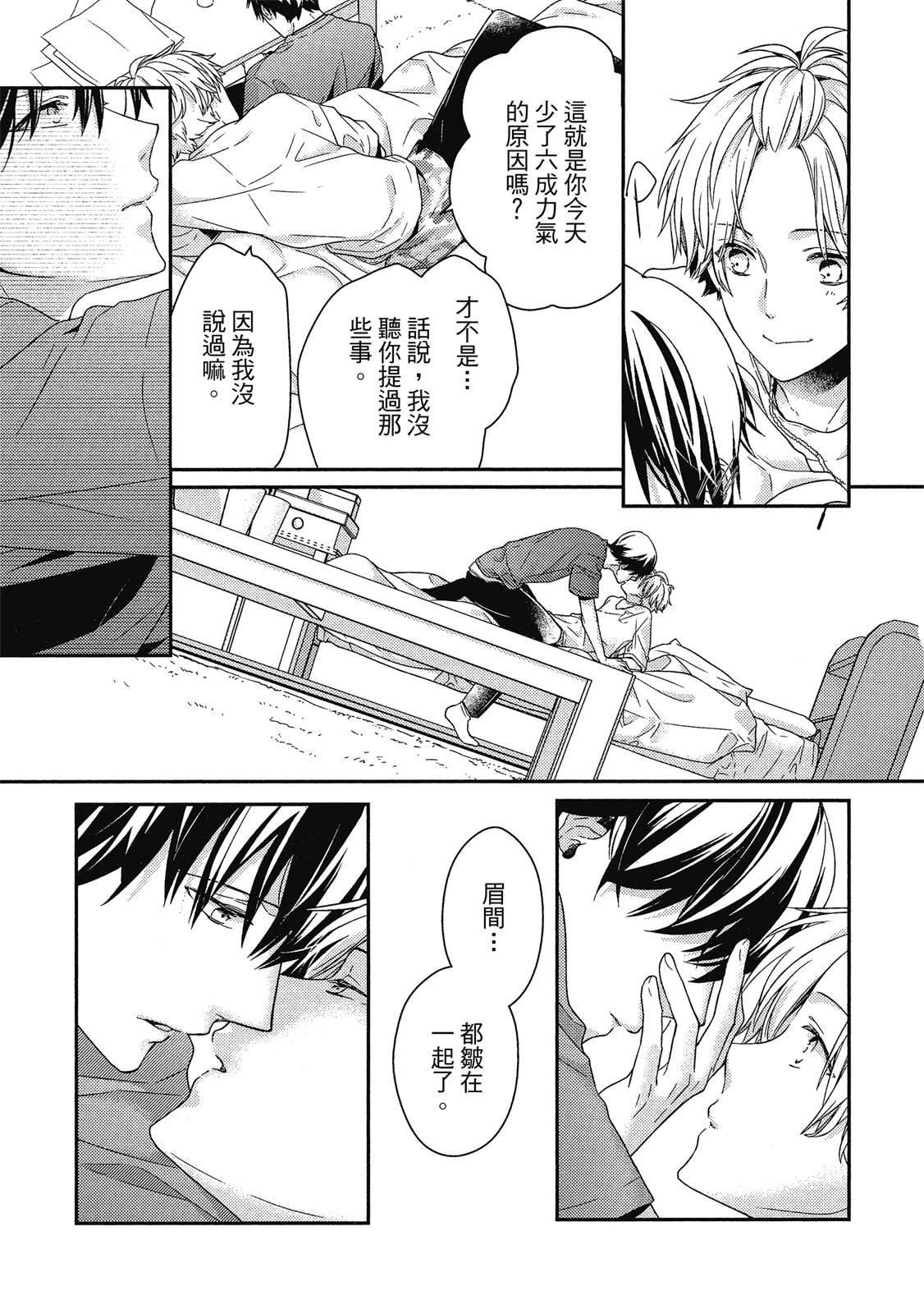 初恋逆袭
