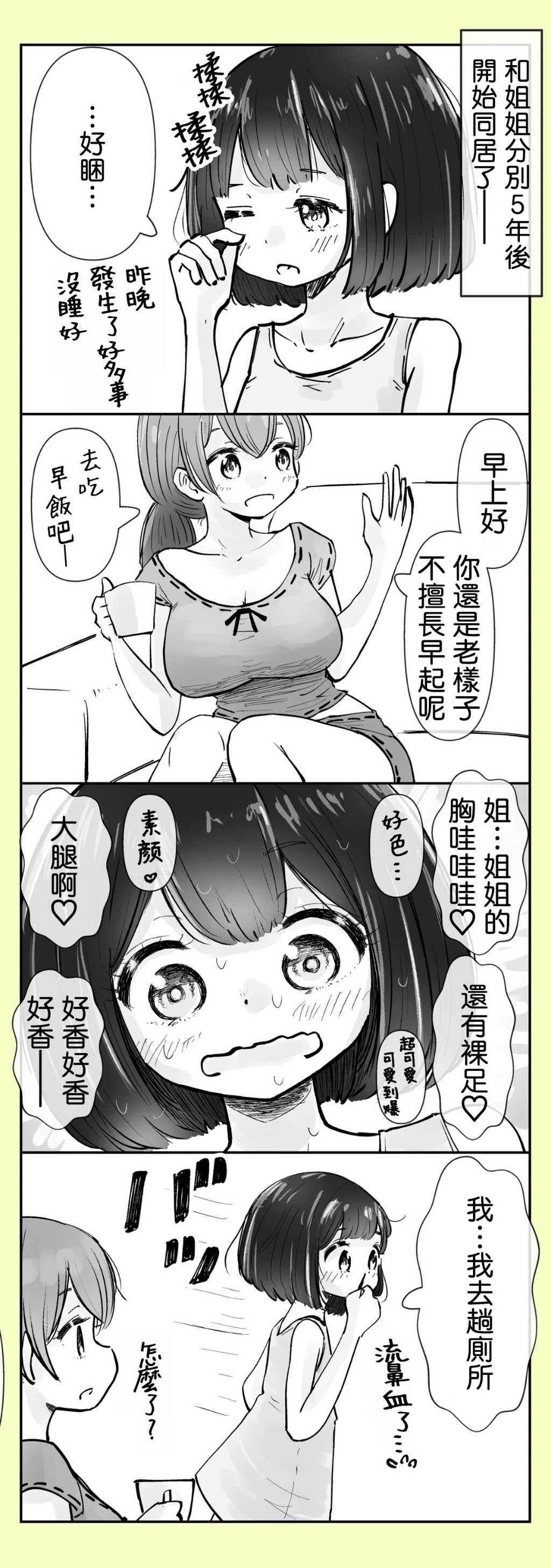 第1-3话