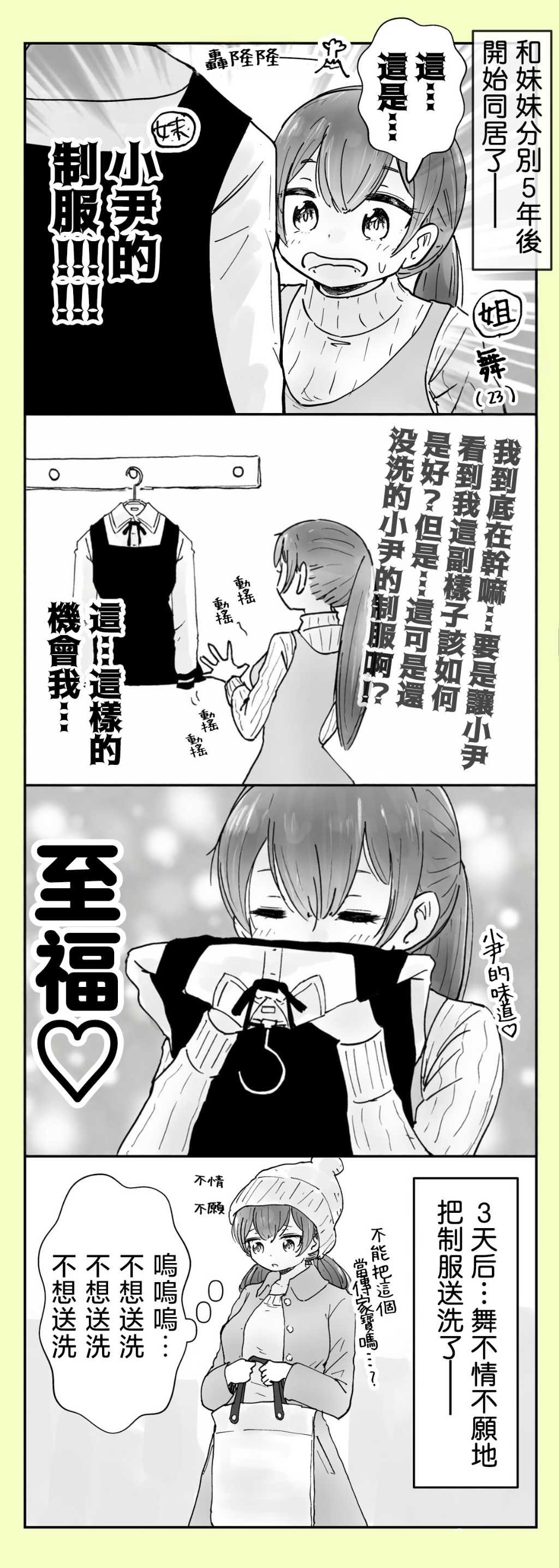 第1-3话