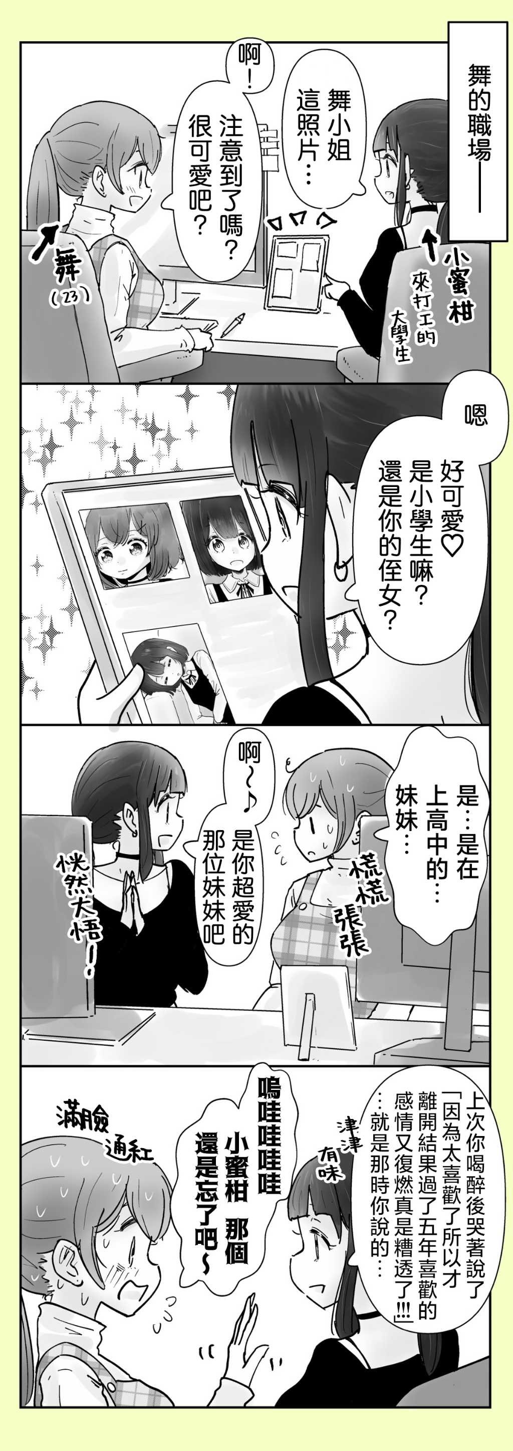 第1-3话