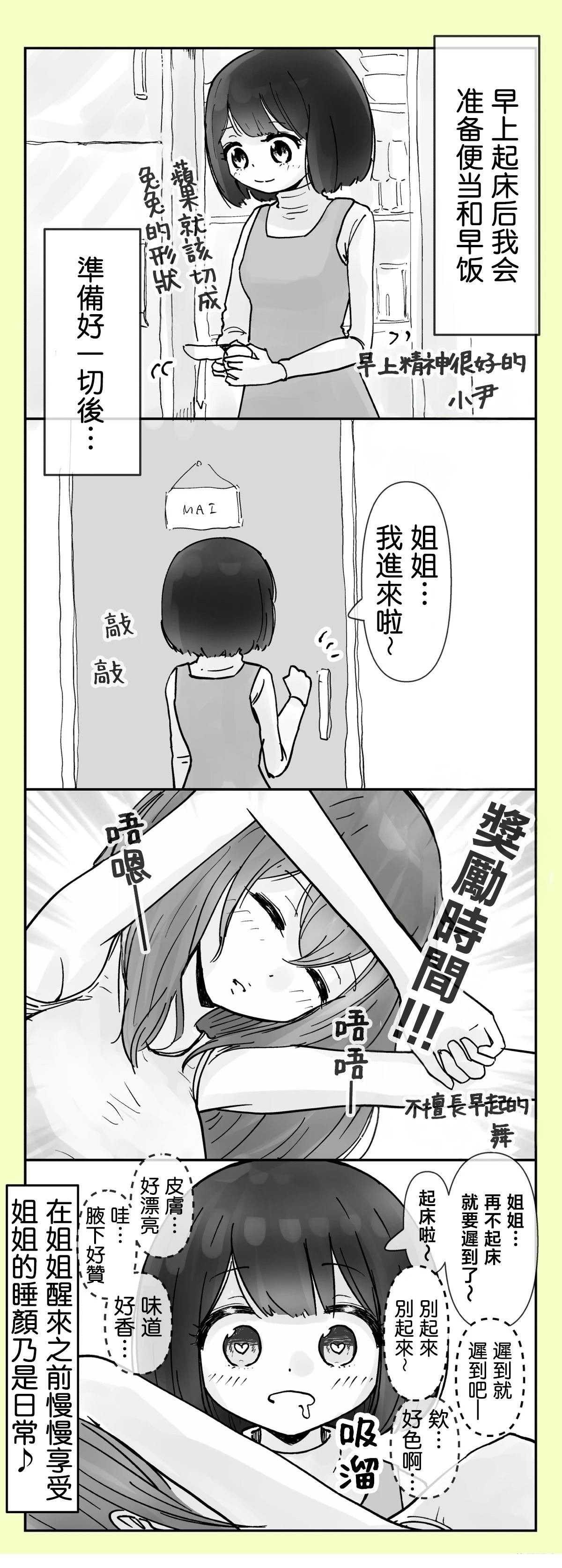 第31-32话