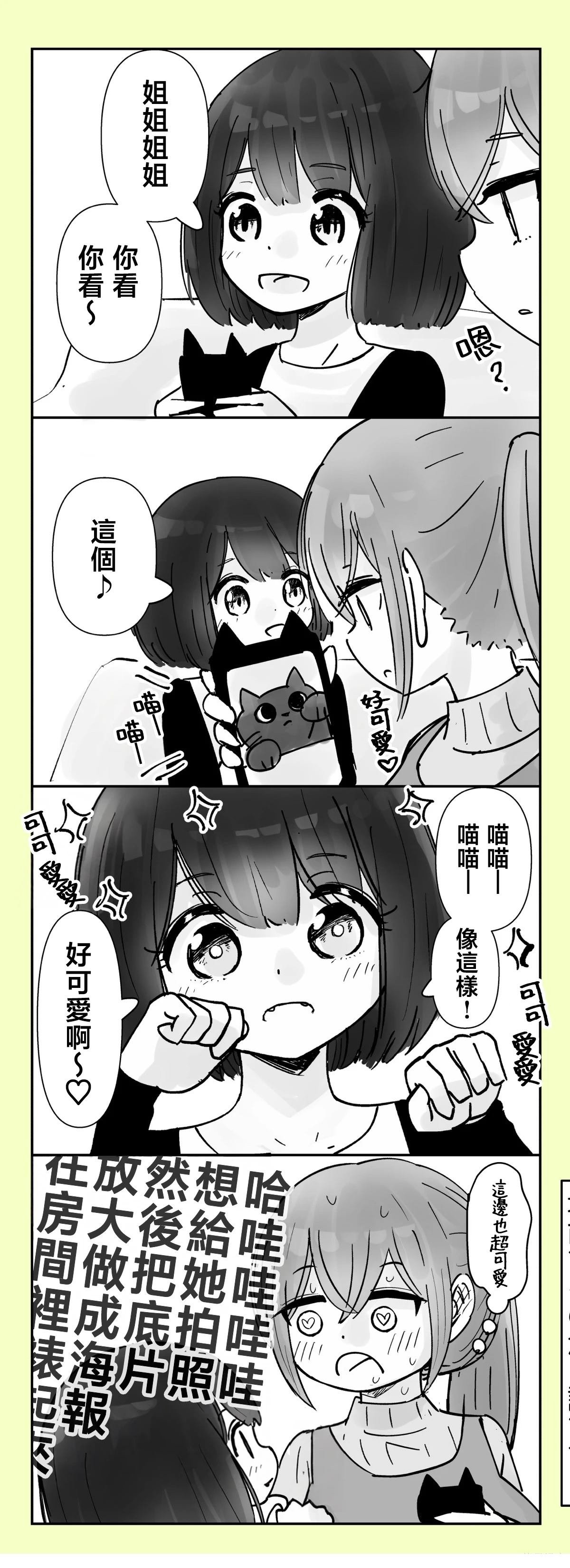 第31-32话