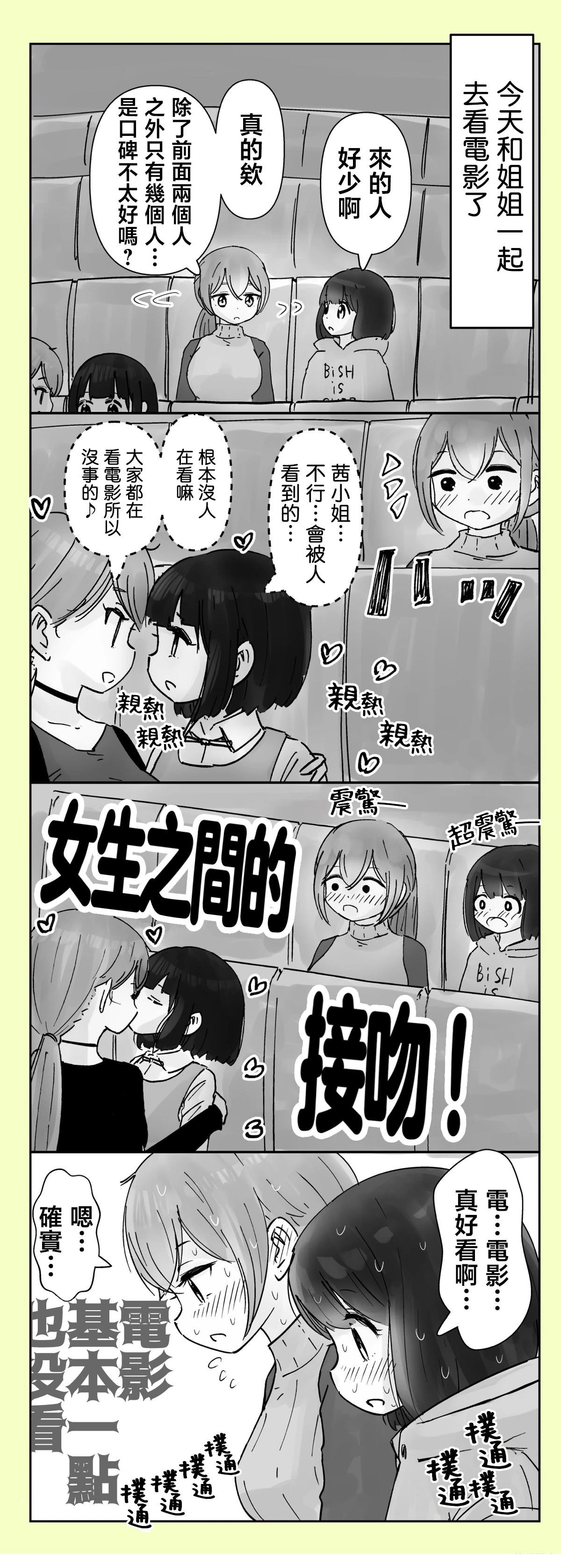 第33-34话