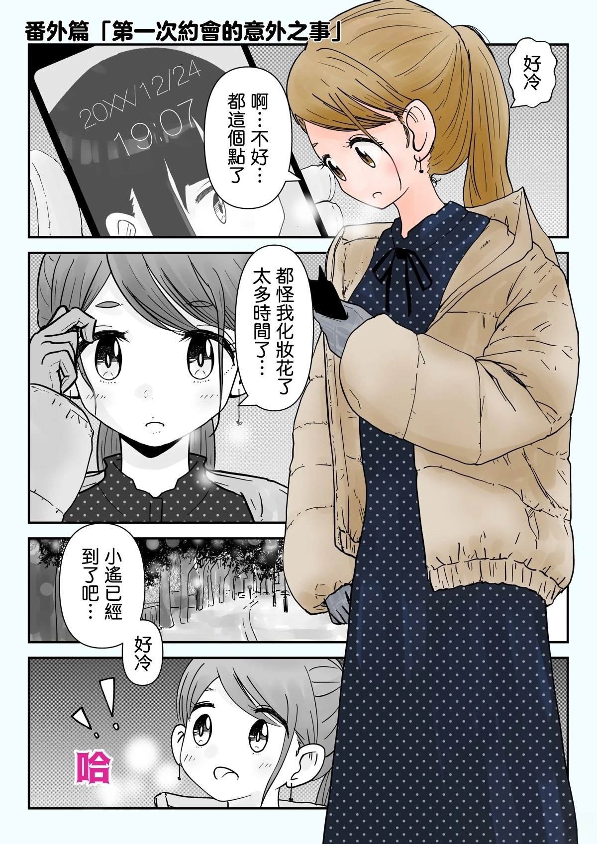 番外篇2