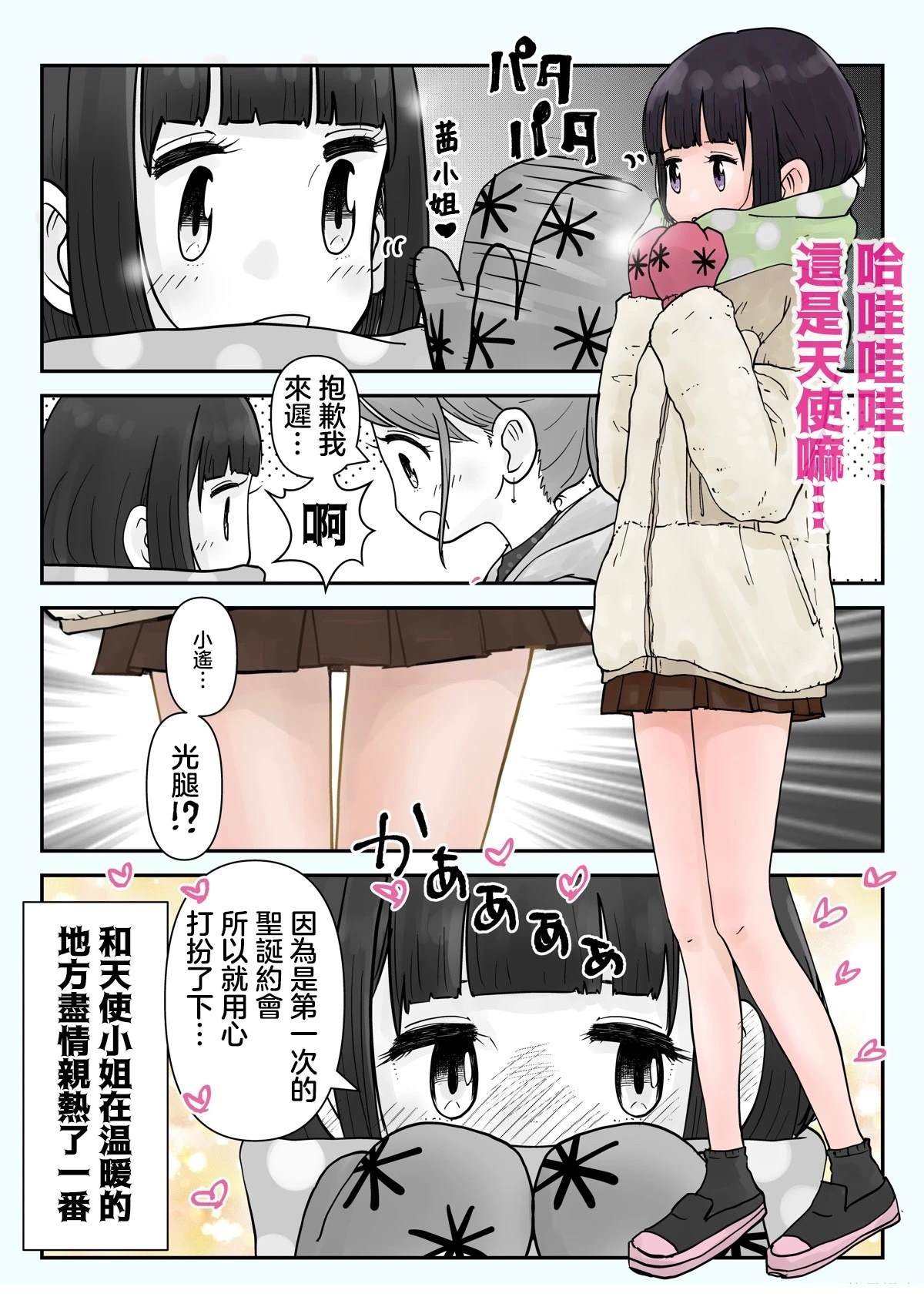 番外篇2