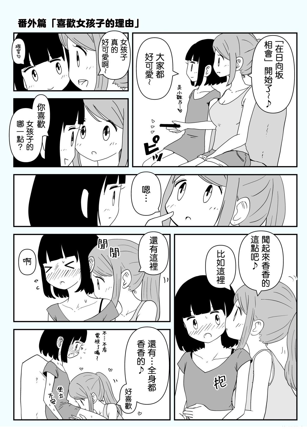 番外篇2