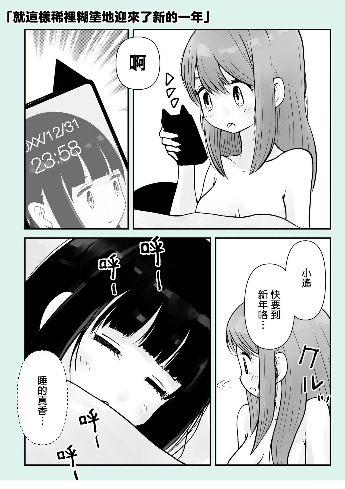 番外篇2