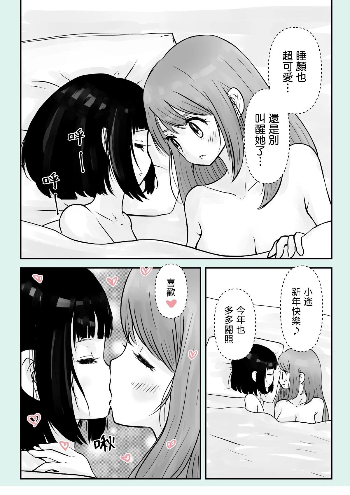 番外篇2