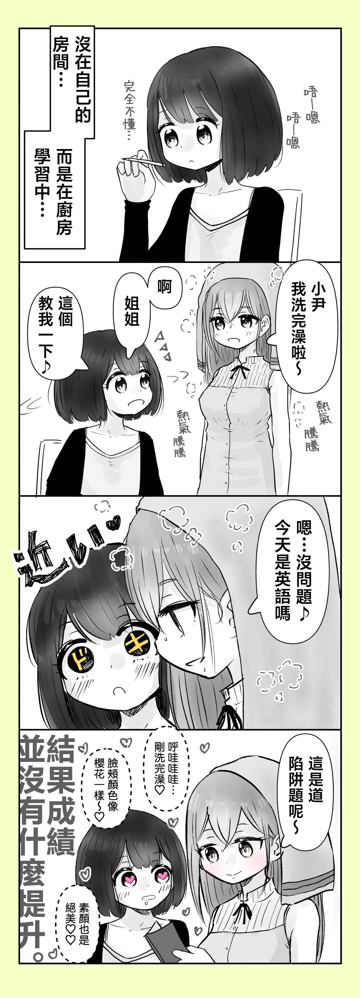 第35-36话