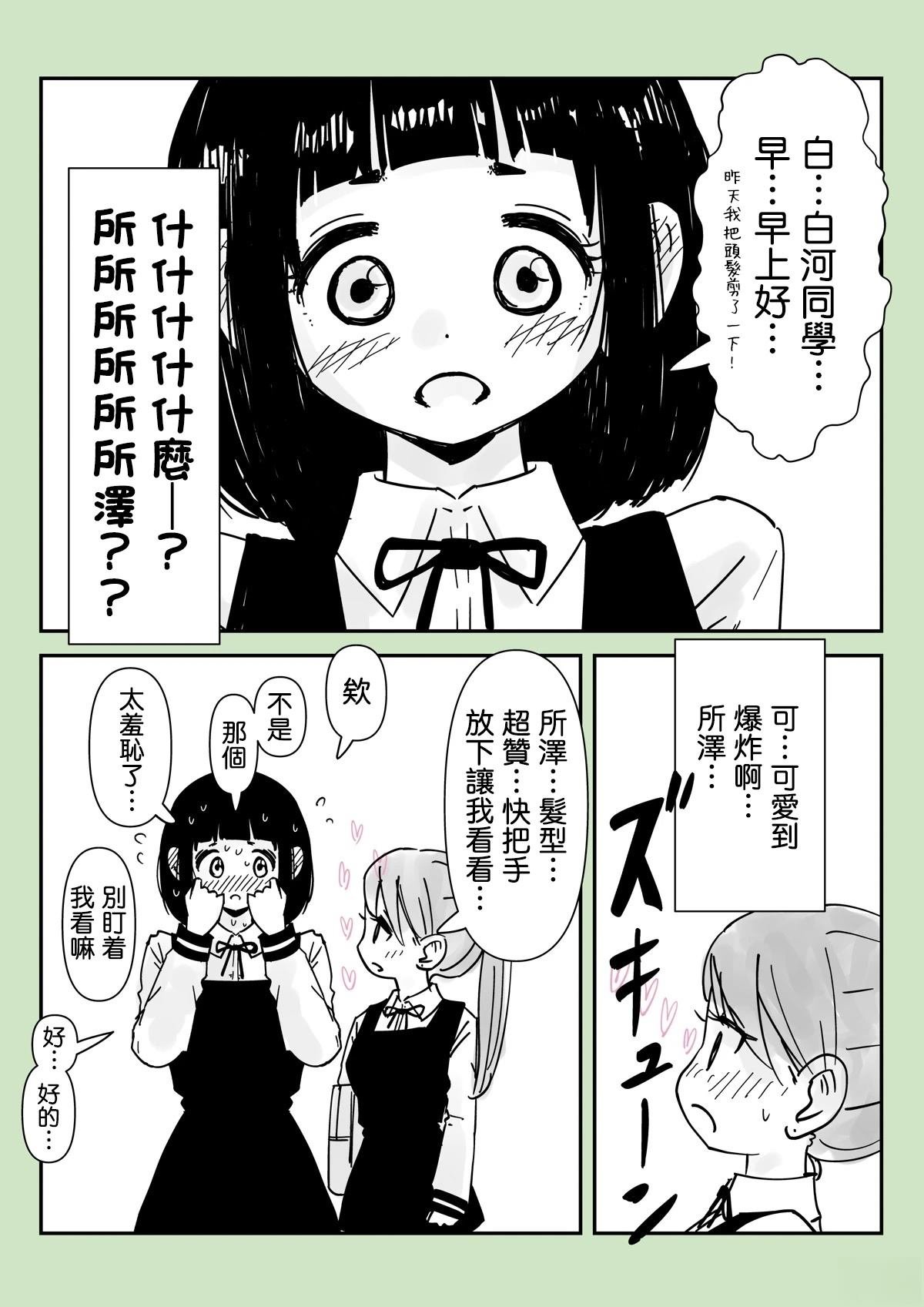 番外篇3