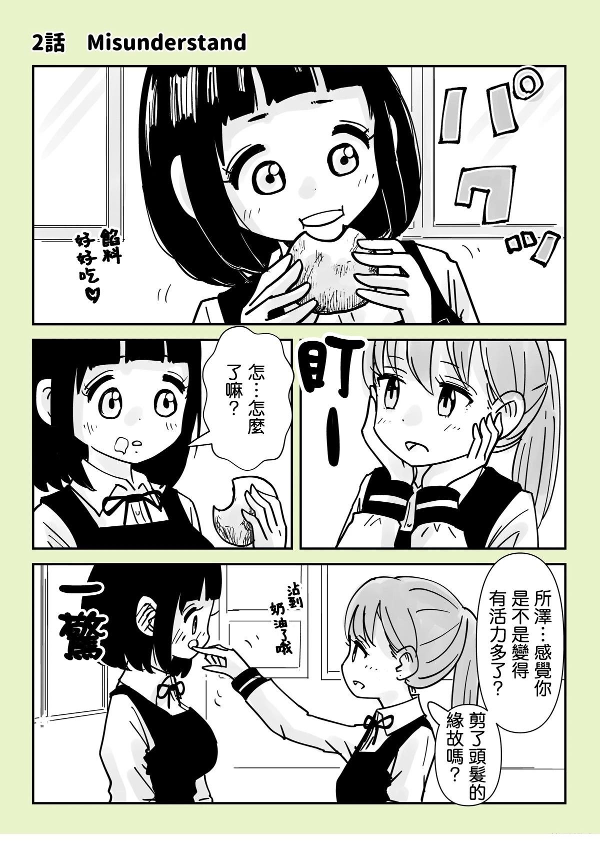番外篇3